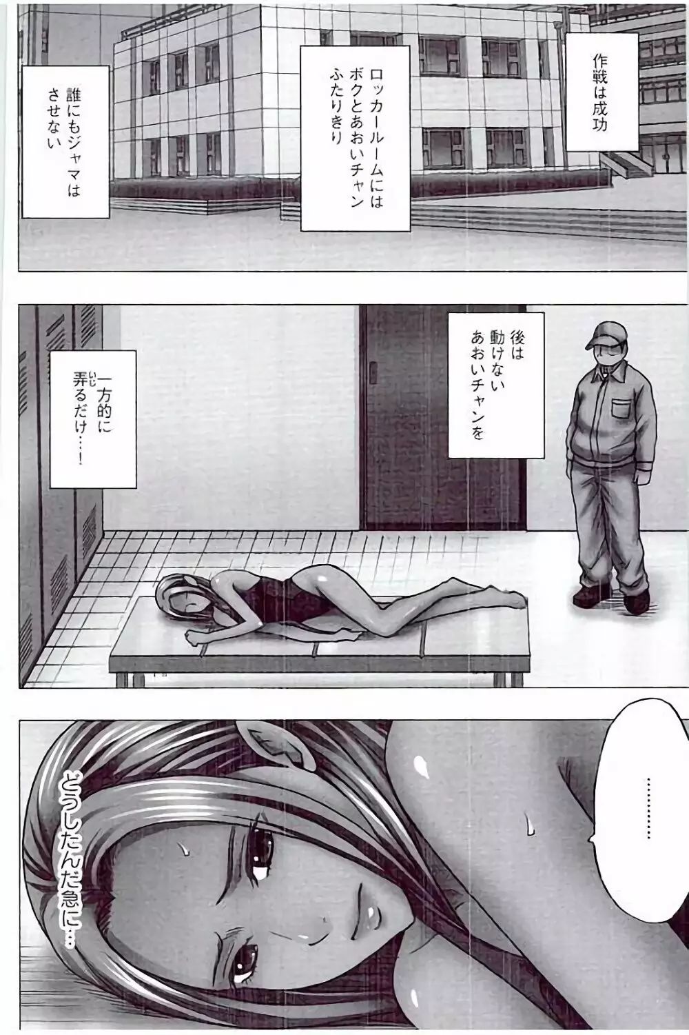 JKコントロール【完全版】 Page.106