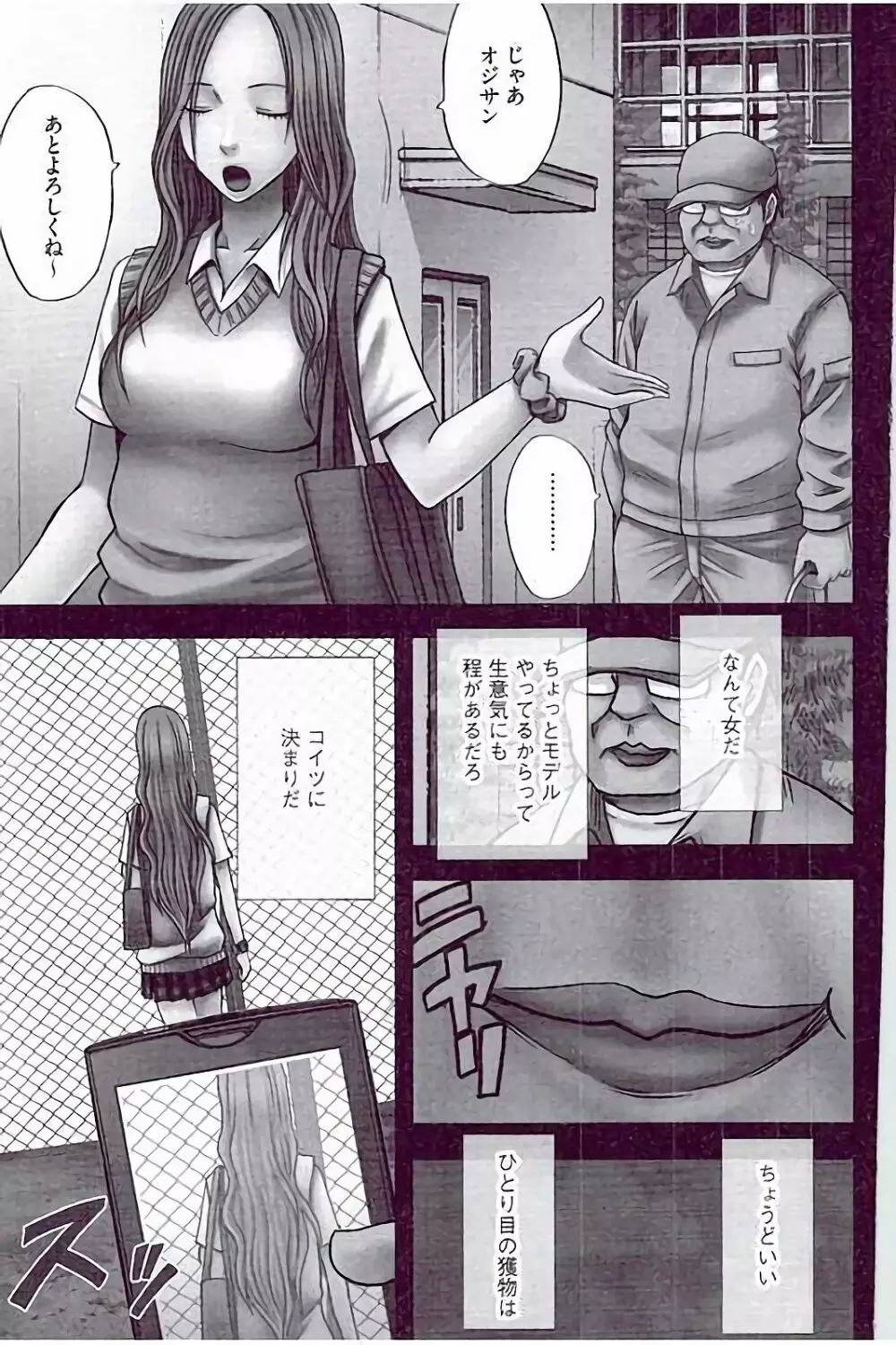 JKコントロール【完全版】 Page.11