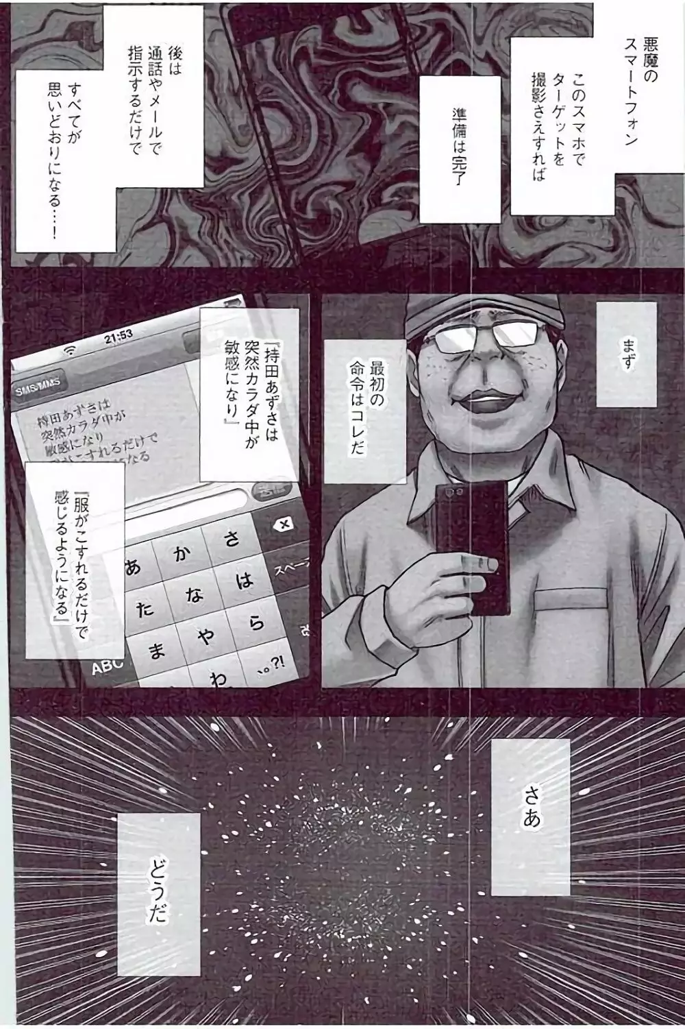 JKコントロール【完全版】 Page.12