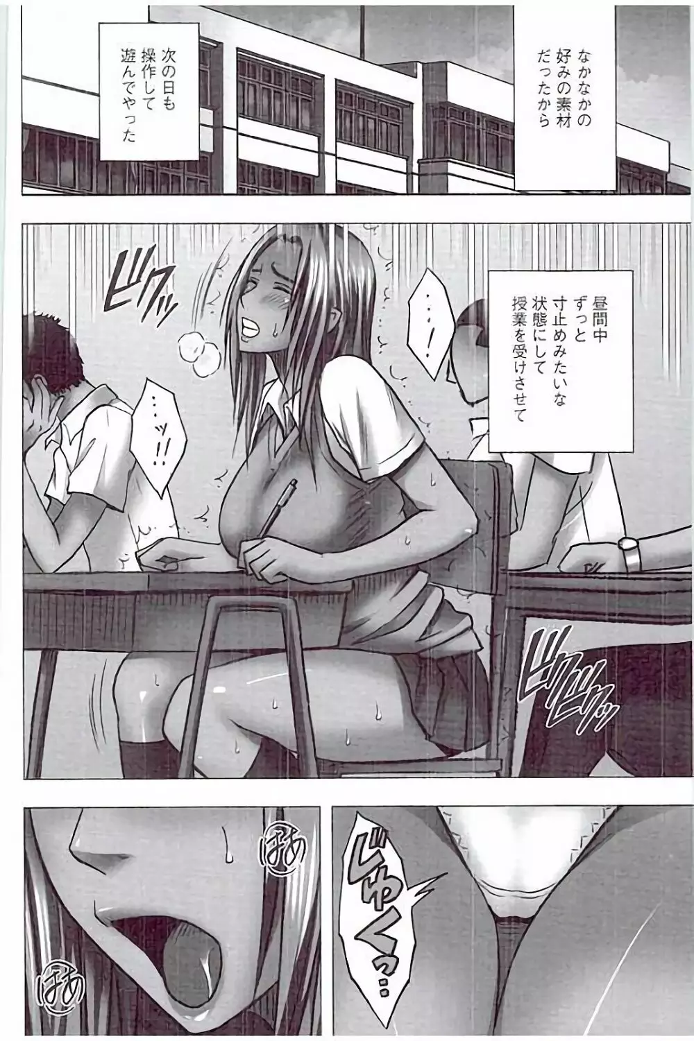 JKコントロール【完全版】 Page.128
