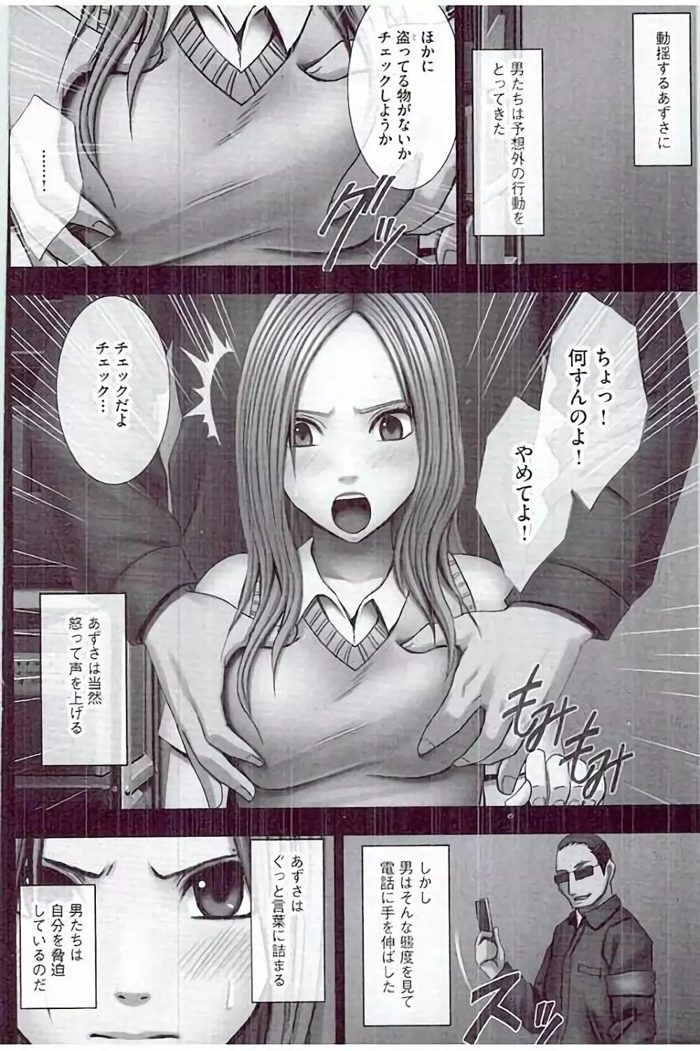 JKコントロール【完全版】 Page.136