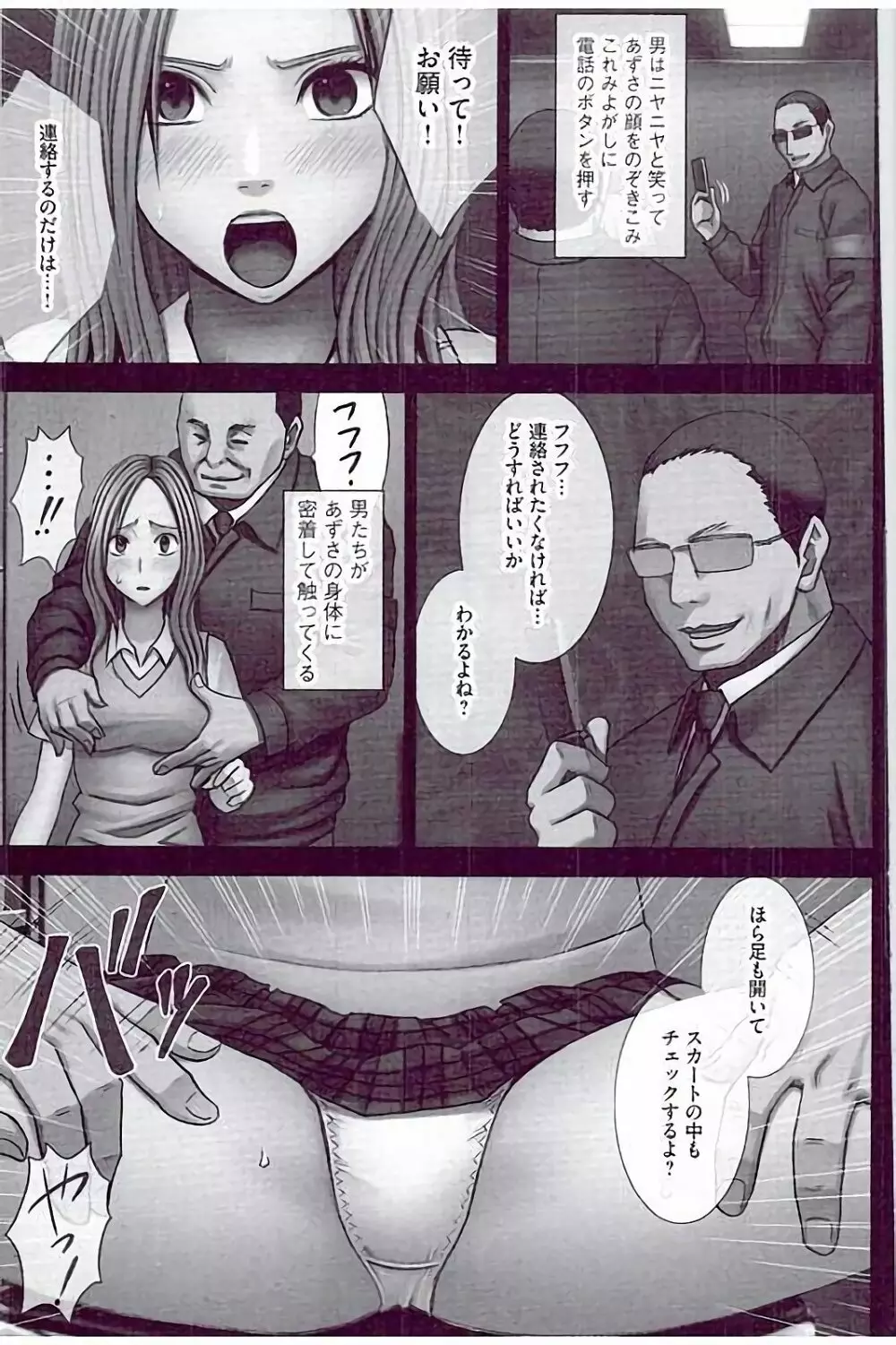 JKコントロール【完全版】 Page.137