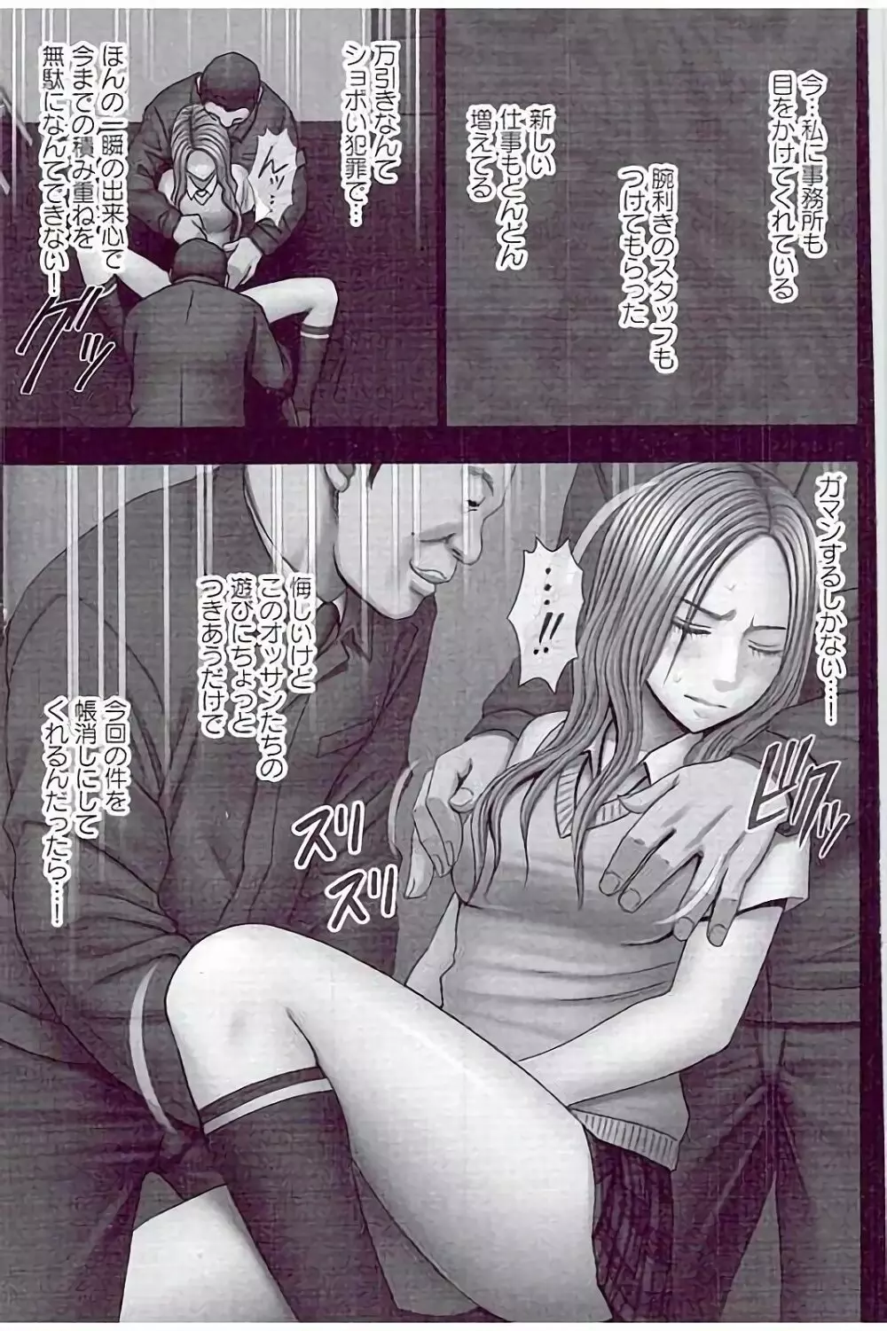 JKコントロール【完全版】 Page.139