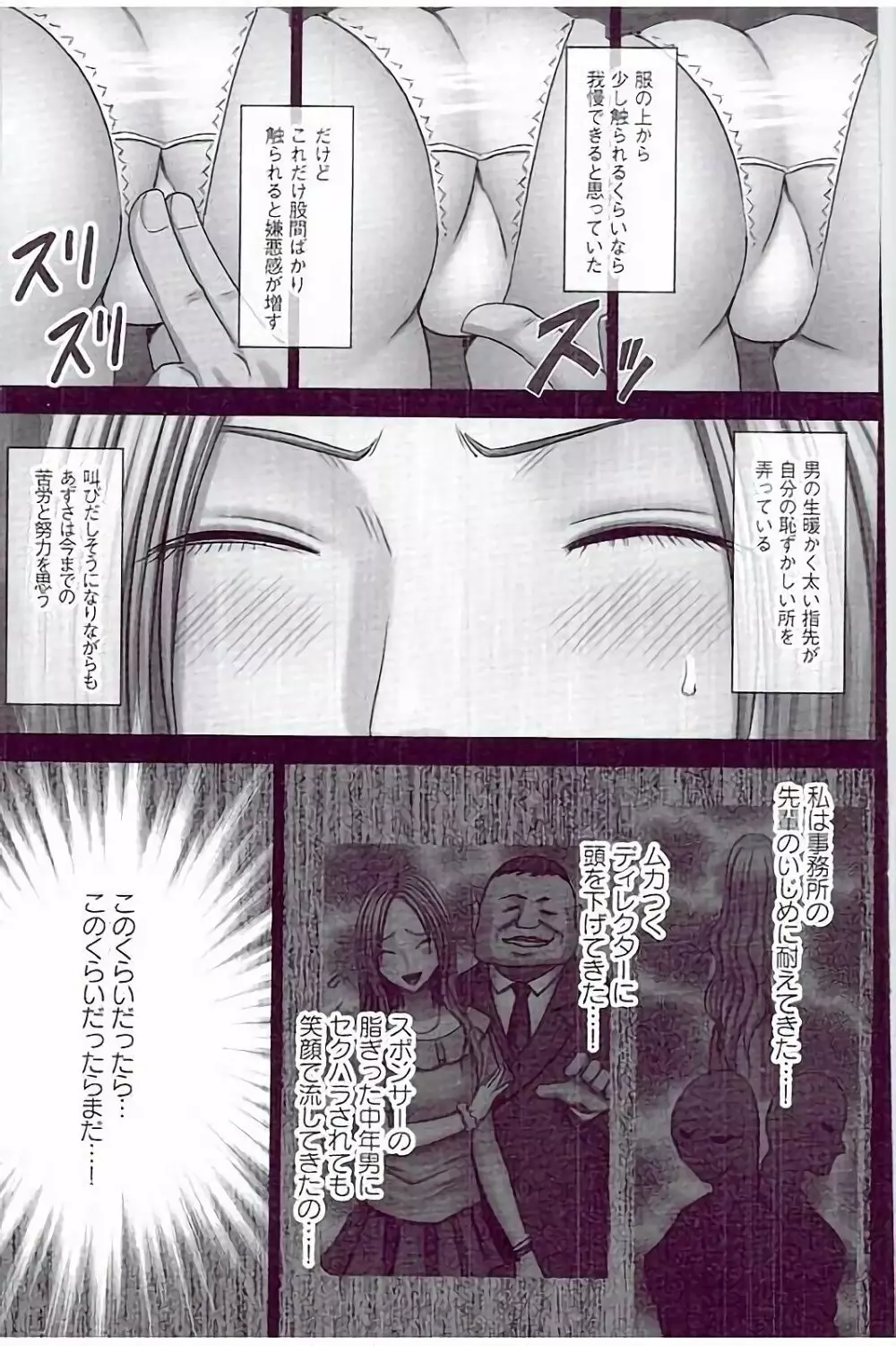 JKコントロール【完全版】 Page.141