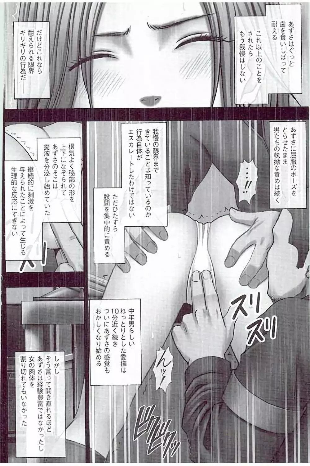 JKコントロール【完全版】 Page.142