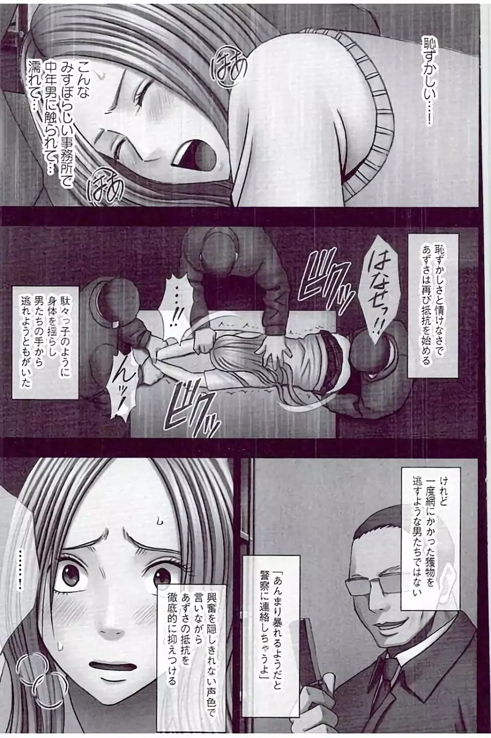 JKコントロール【完全版】 Page.143