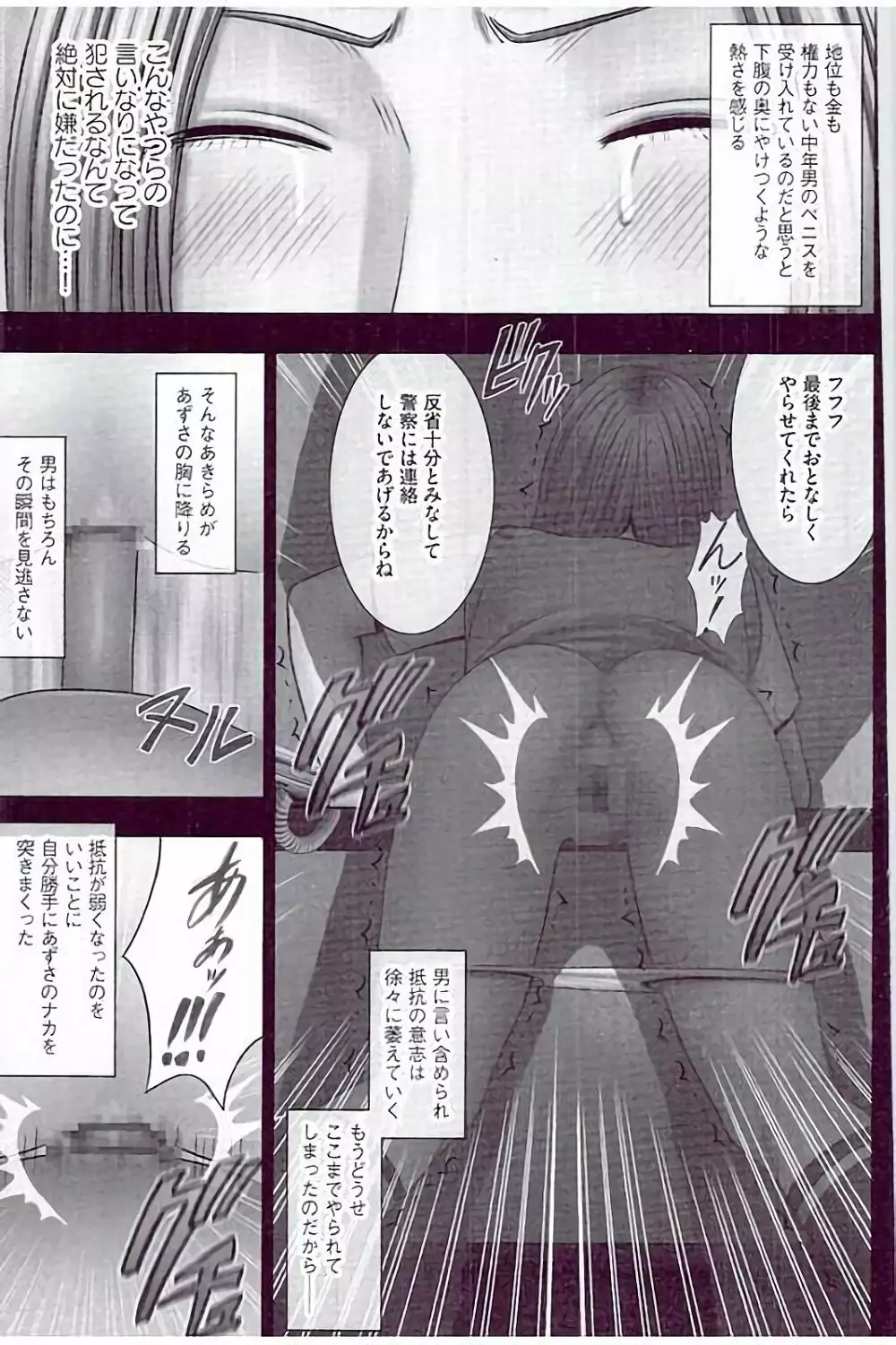 JKコントロール【完全版】 Page.147