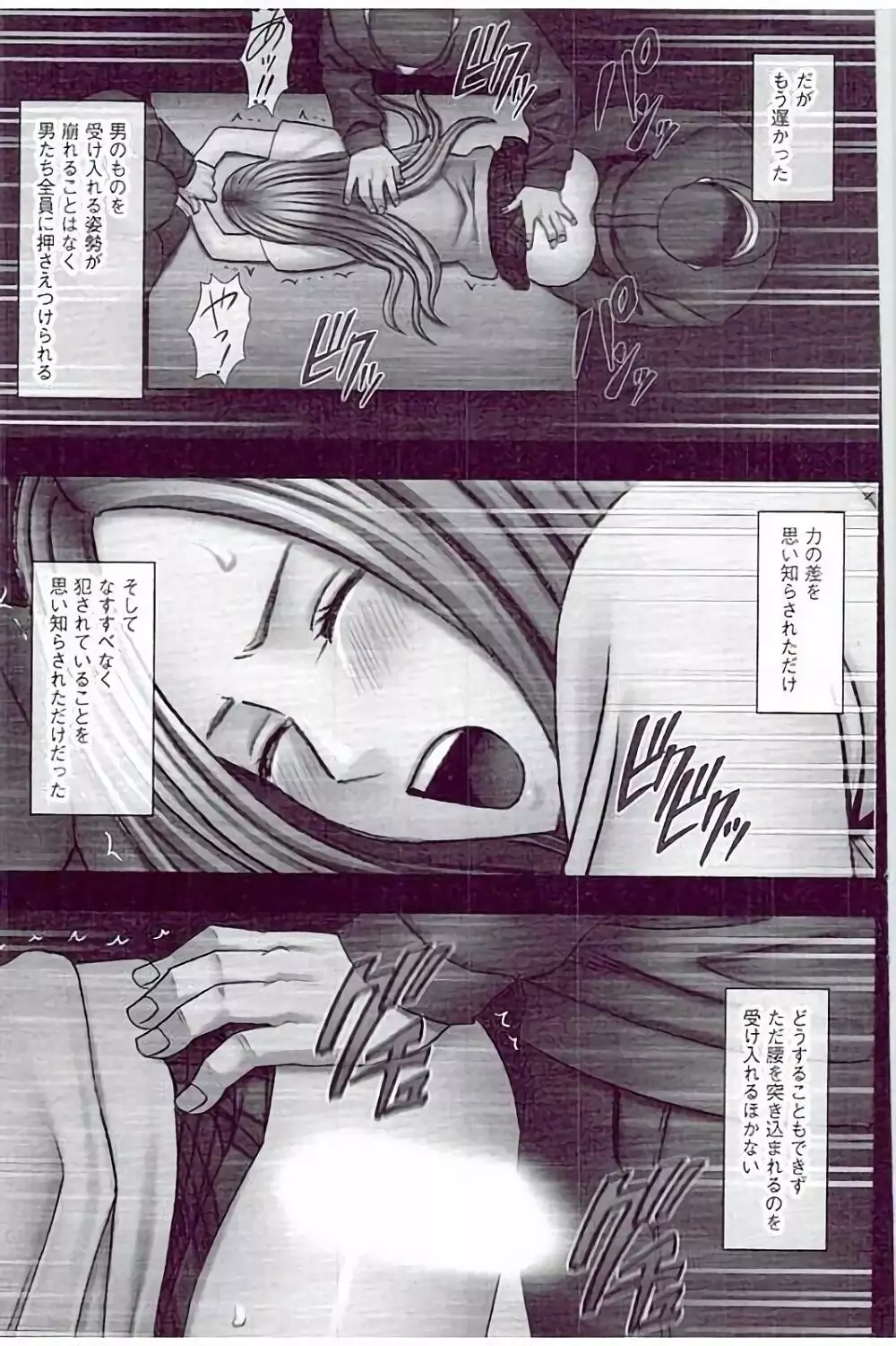 JKコントロール【完全版】 Page.149