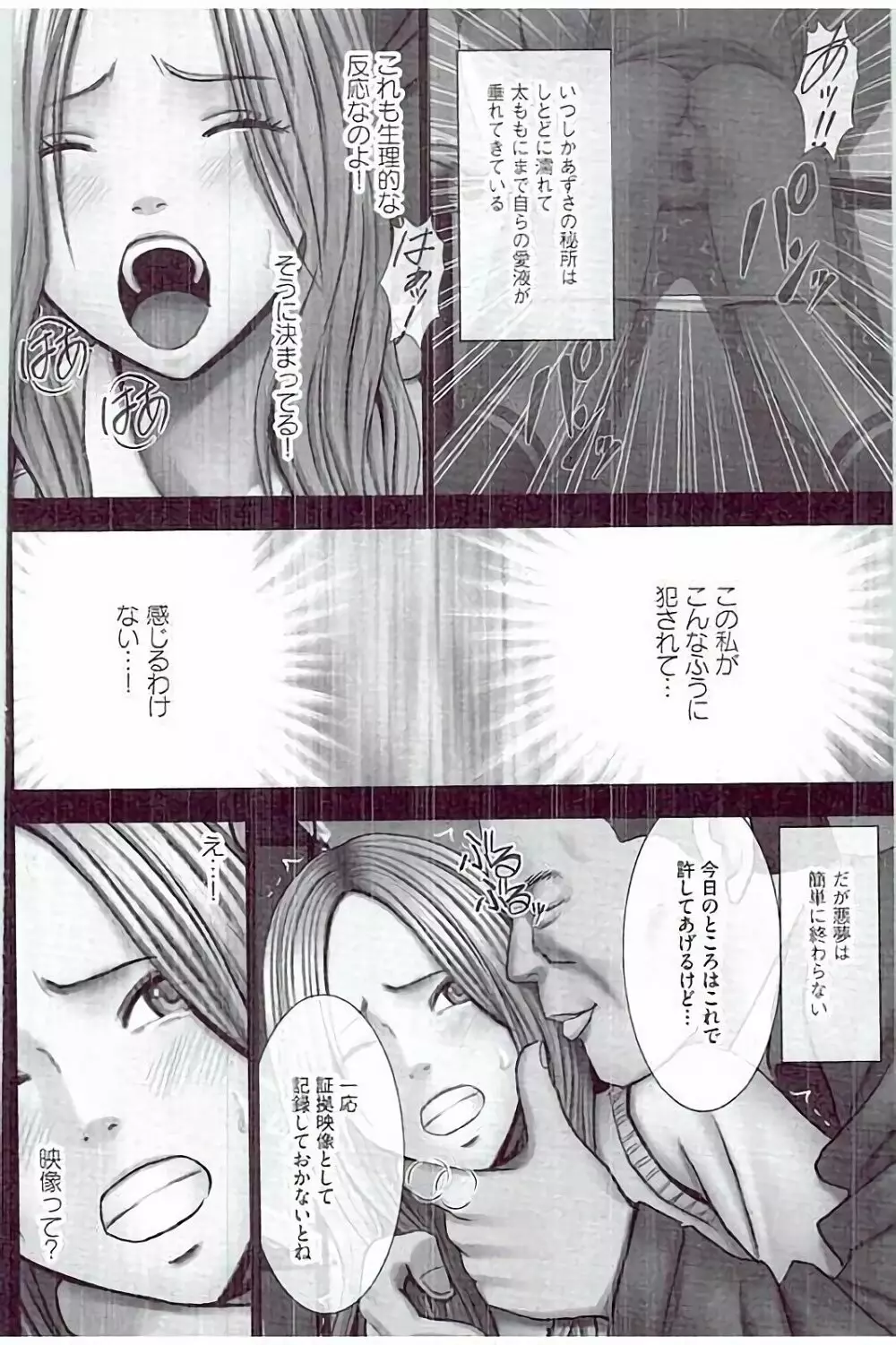 JKコントロール【完全版】 Page.150