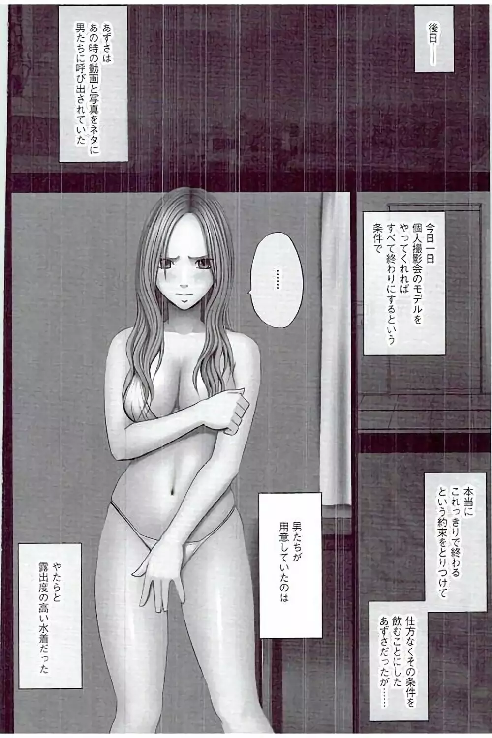 JKコントロール【完全版】 Page.154