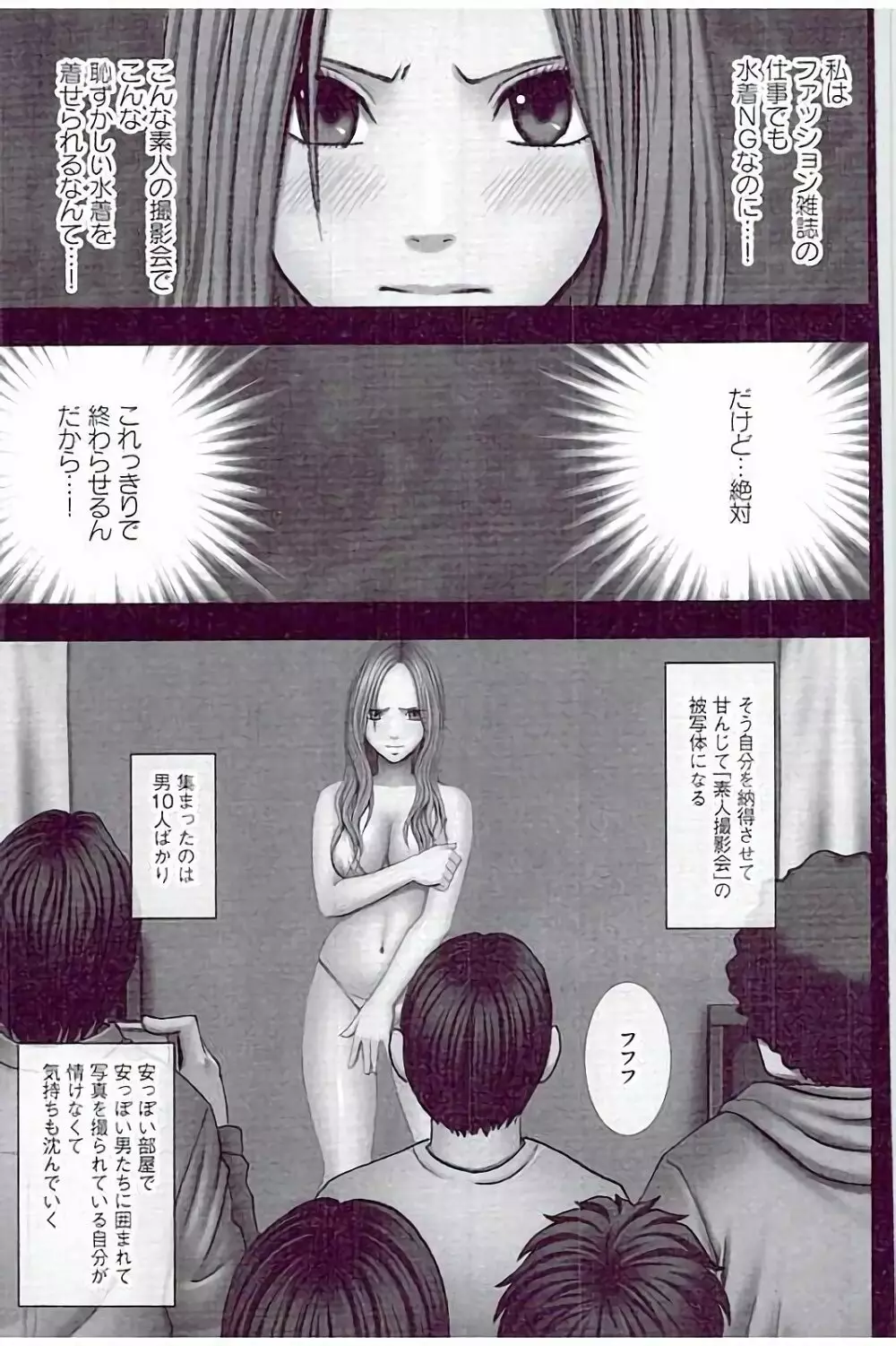 JKコントロール【完全版】 Page.155