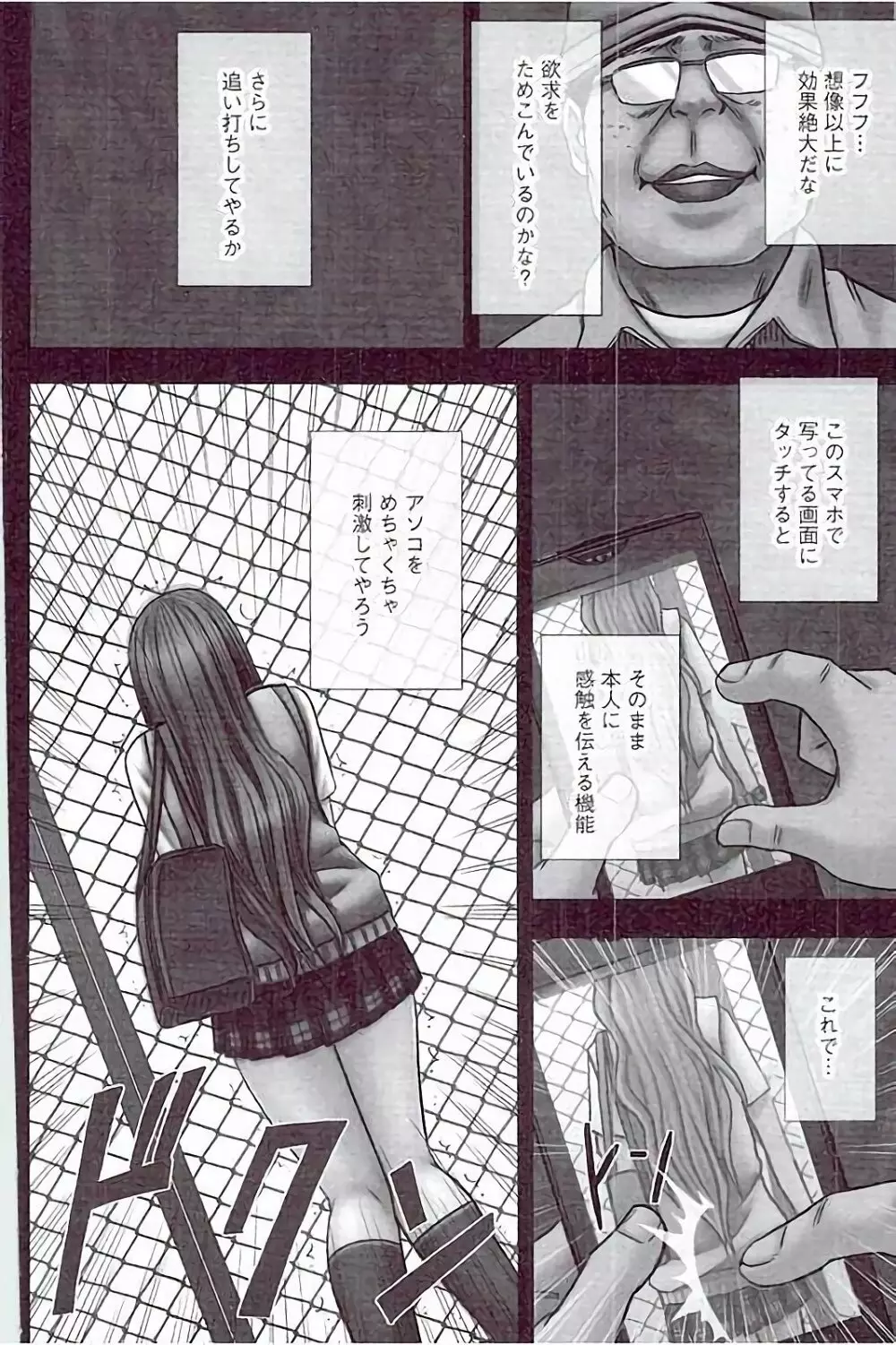 JKコントロール【完全版】 Page.16