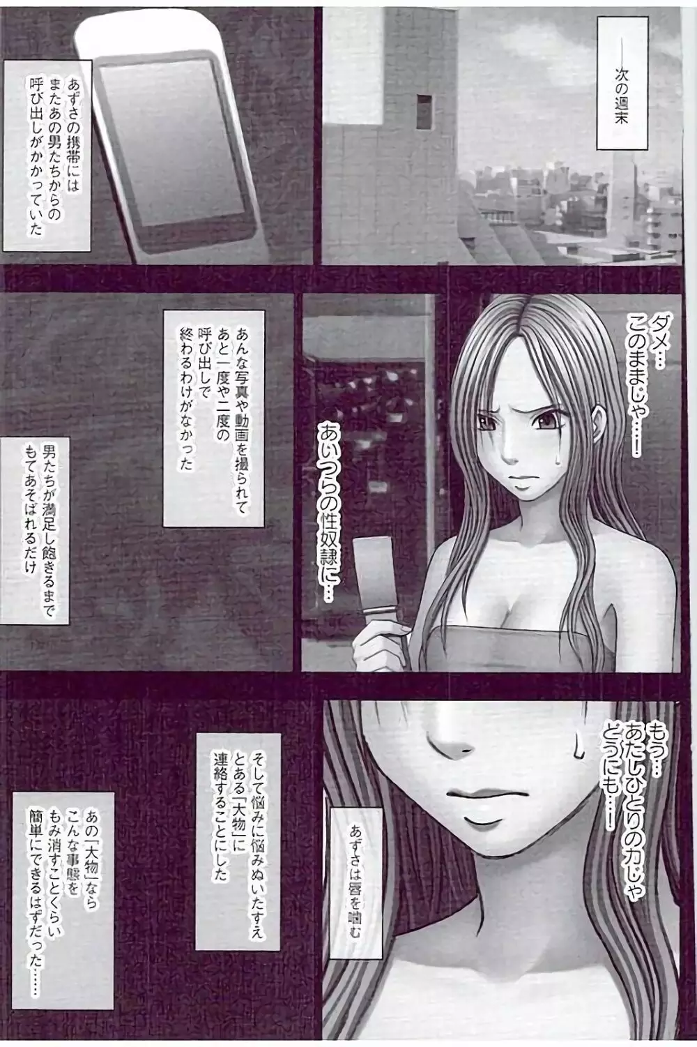 JKコントロール【完全版】 Page.161