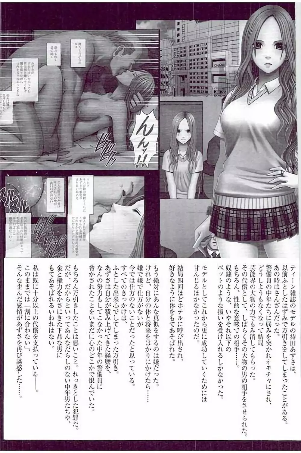 JKコントロール【完全版】 Page.173