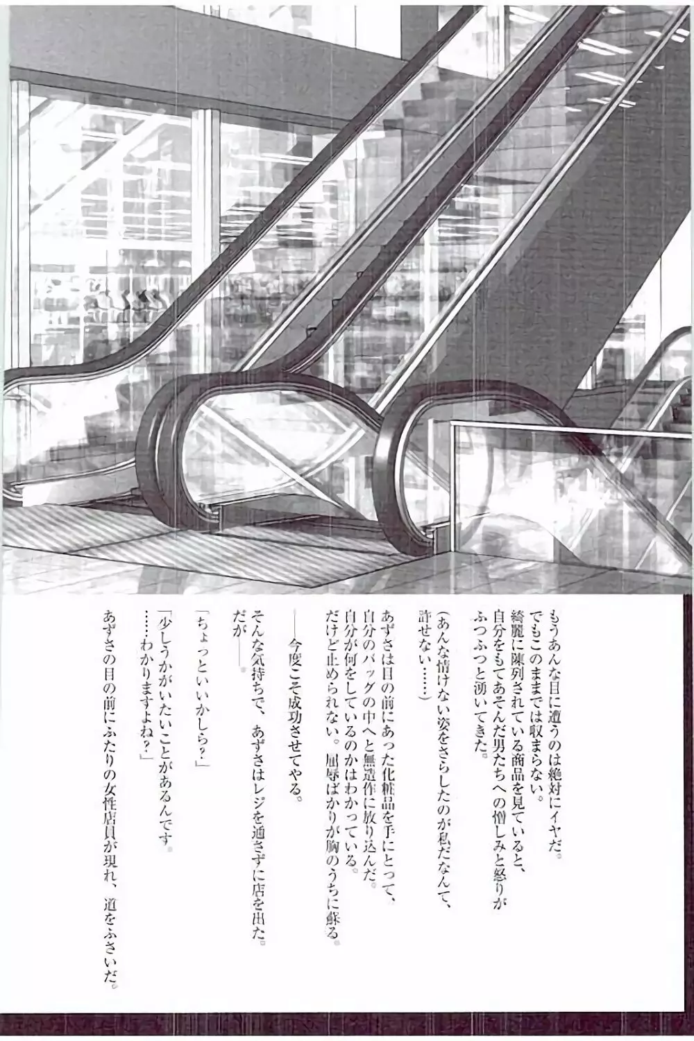 JKコントロール【完全版】 Page.174