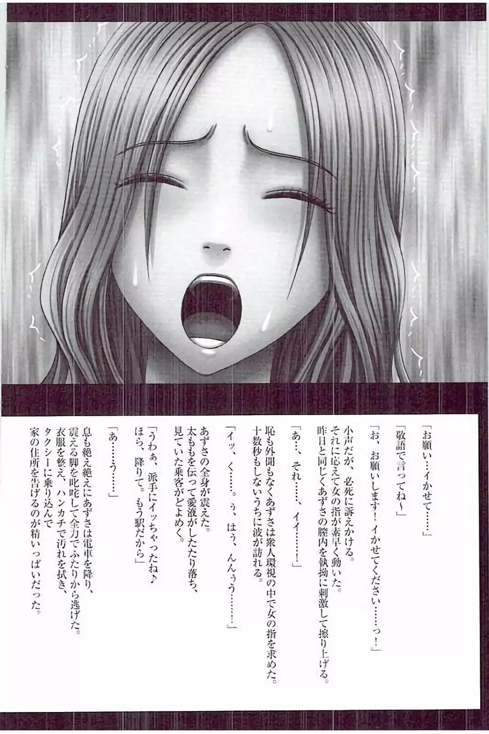 JKコントロール【完全版】 Page.184