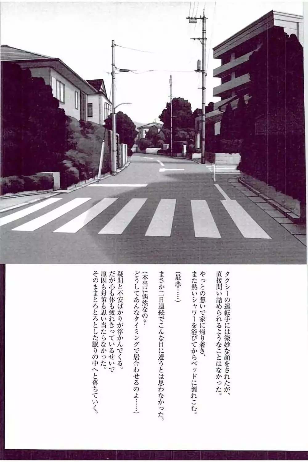 JKコントロール【完全版】 Page.185