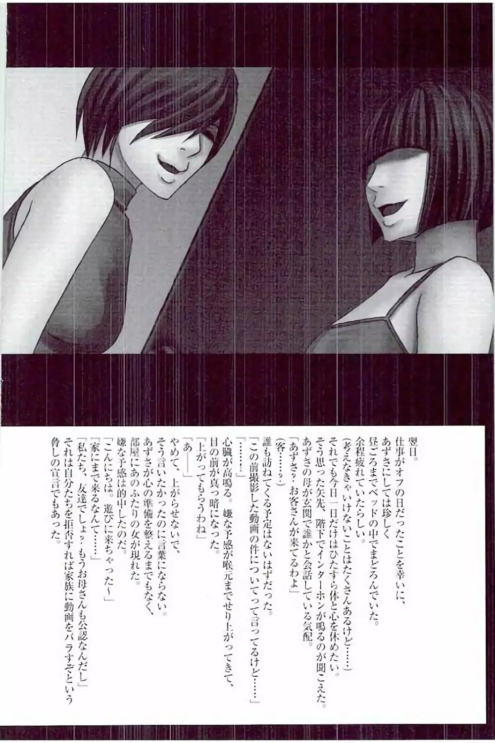 JKコントロール【完全版】 Page.186
