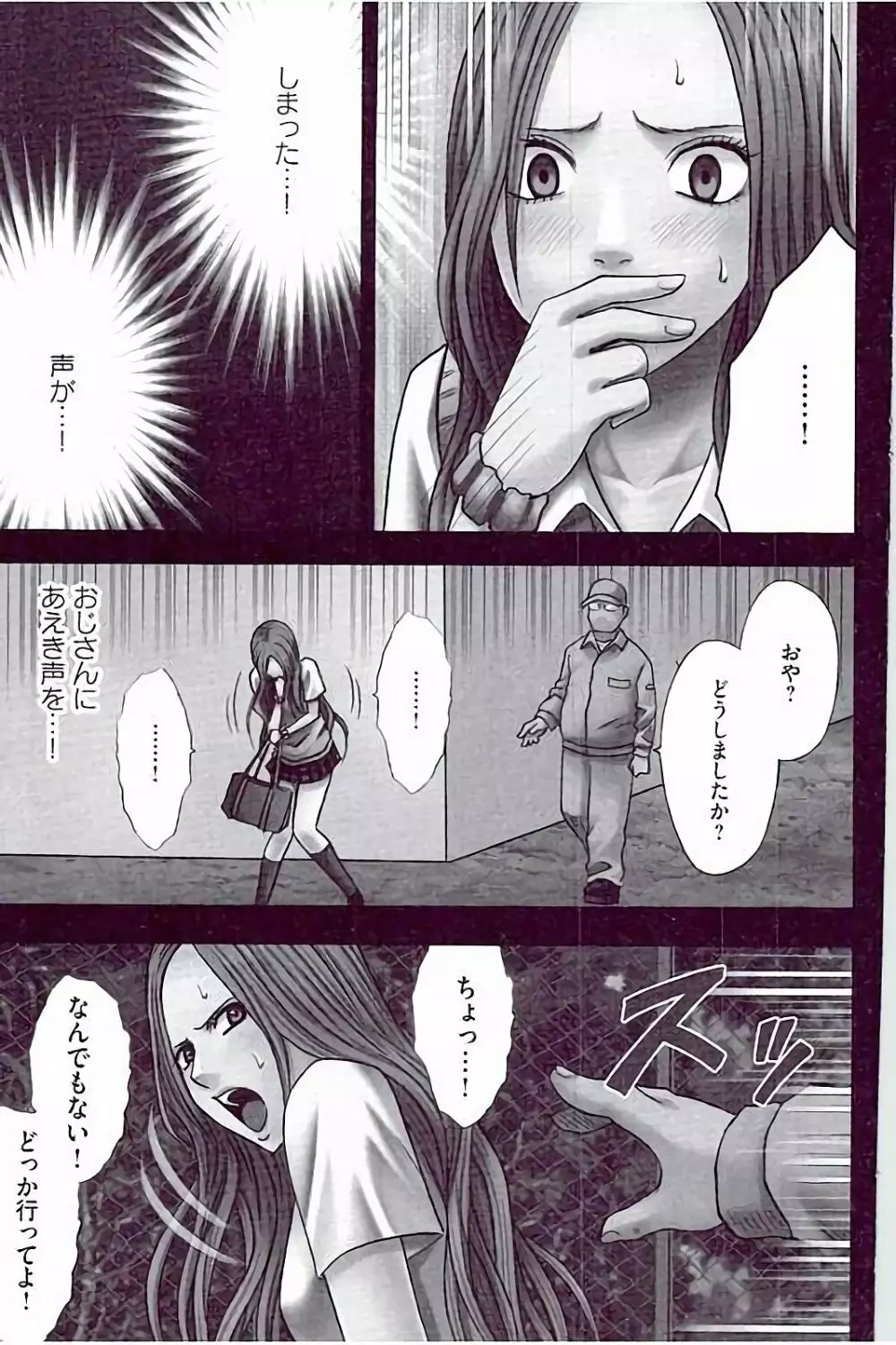 JKコントロール【完全版】 Page.19