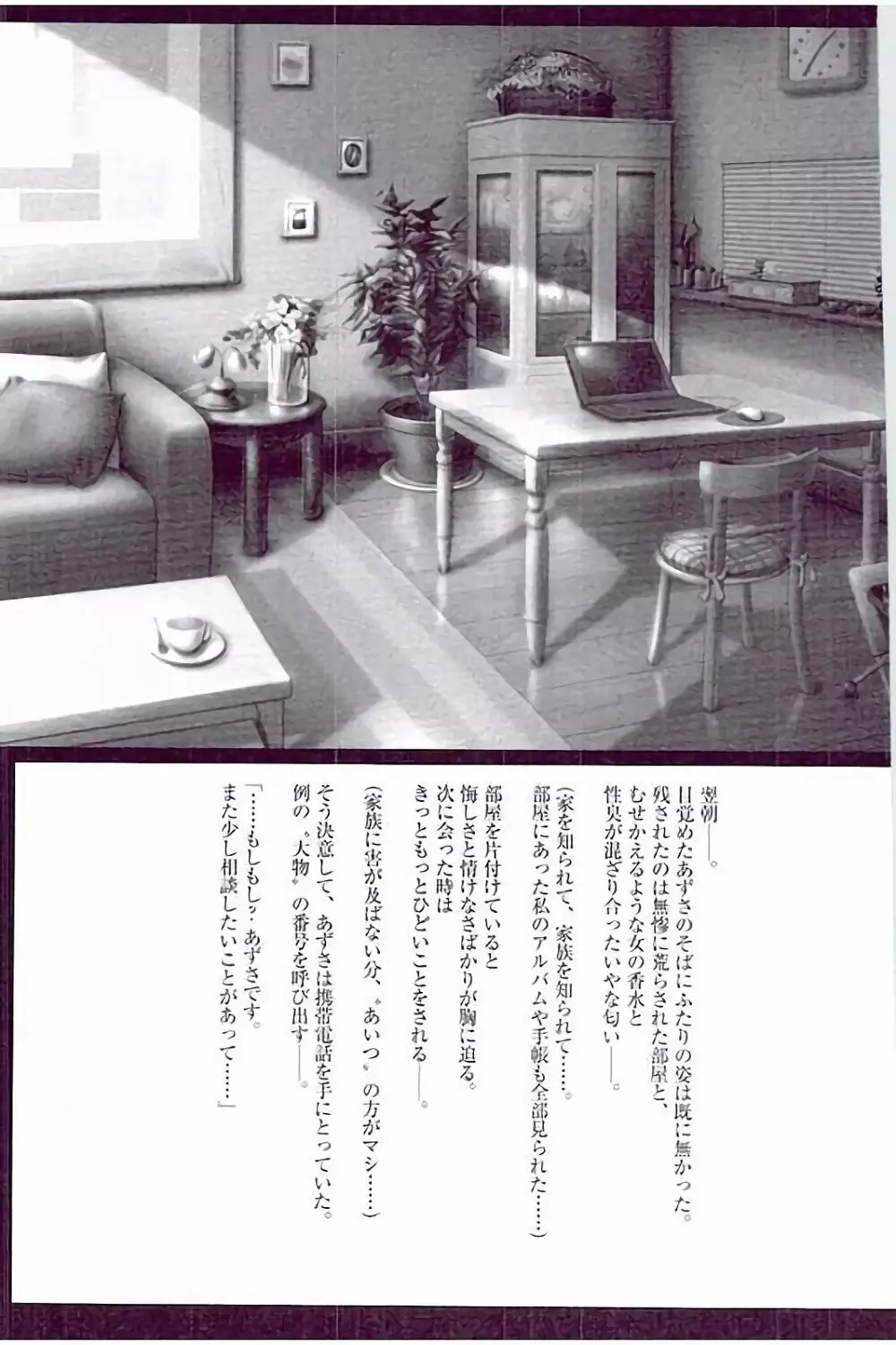 JKコントロール【完全版】 Page.195