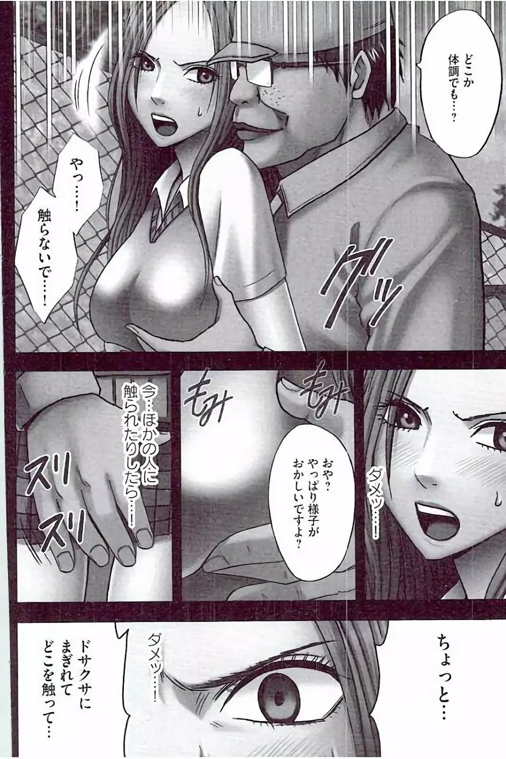JKコントロール【完全版】 Page.20
