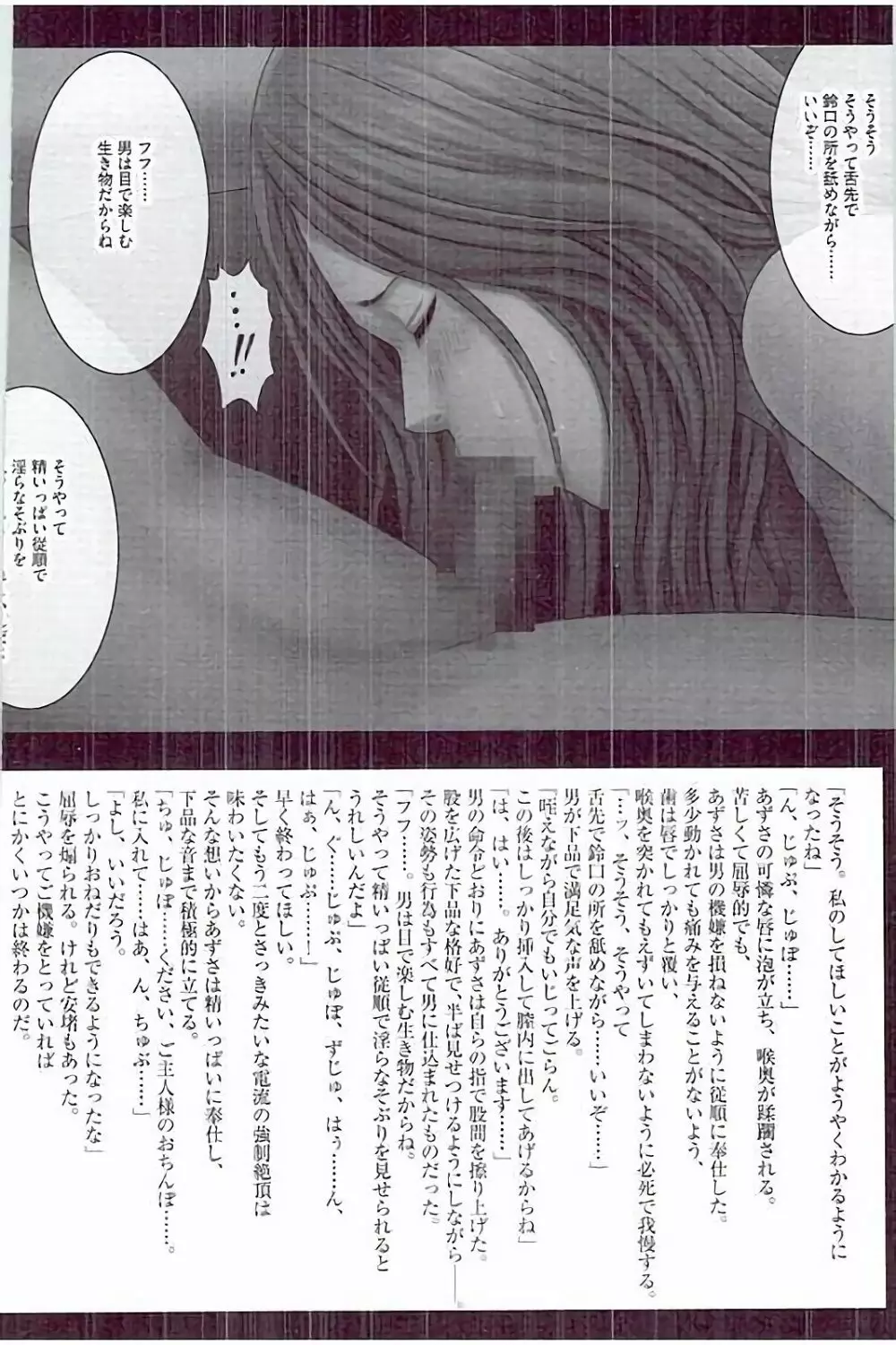JKコントロール【完全版】 Page.200