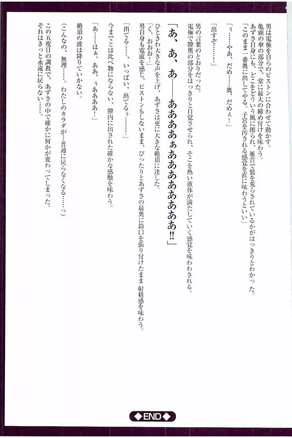 JKコントロール【完全版】 Page.203