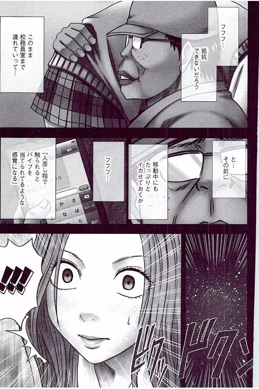 JKコントロール【完全版】 Page.25