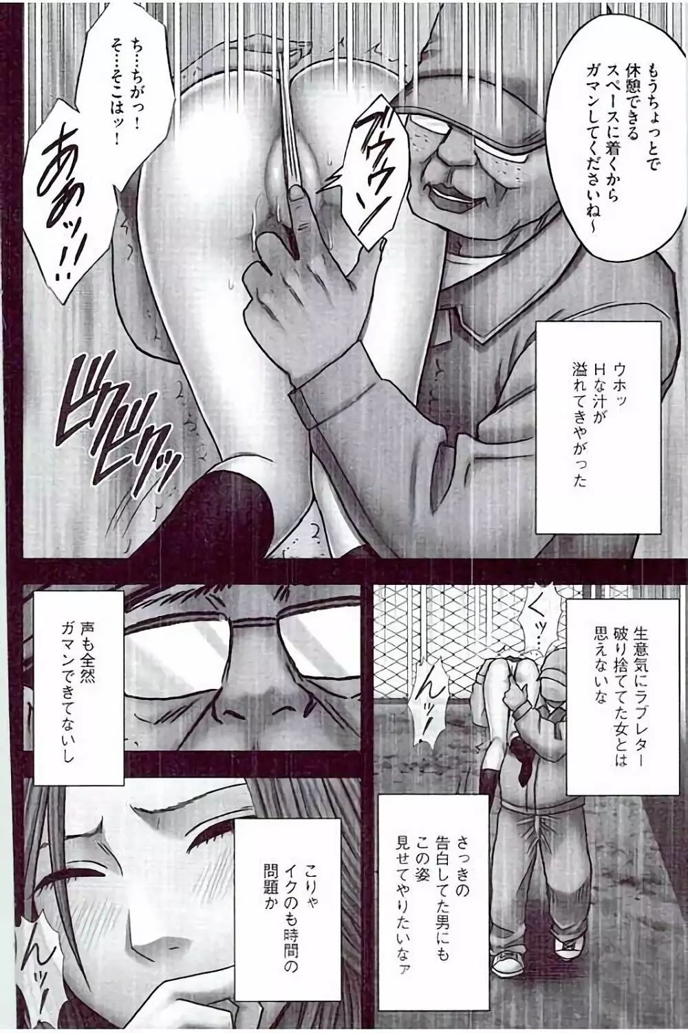 JKコントロール【完全版】 Page.28