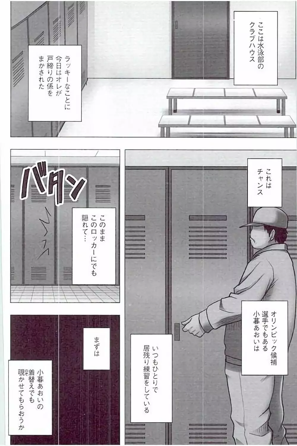 JKコントロール【完全版】 Page.48
