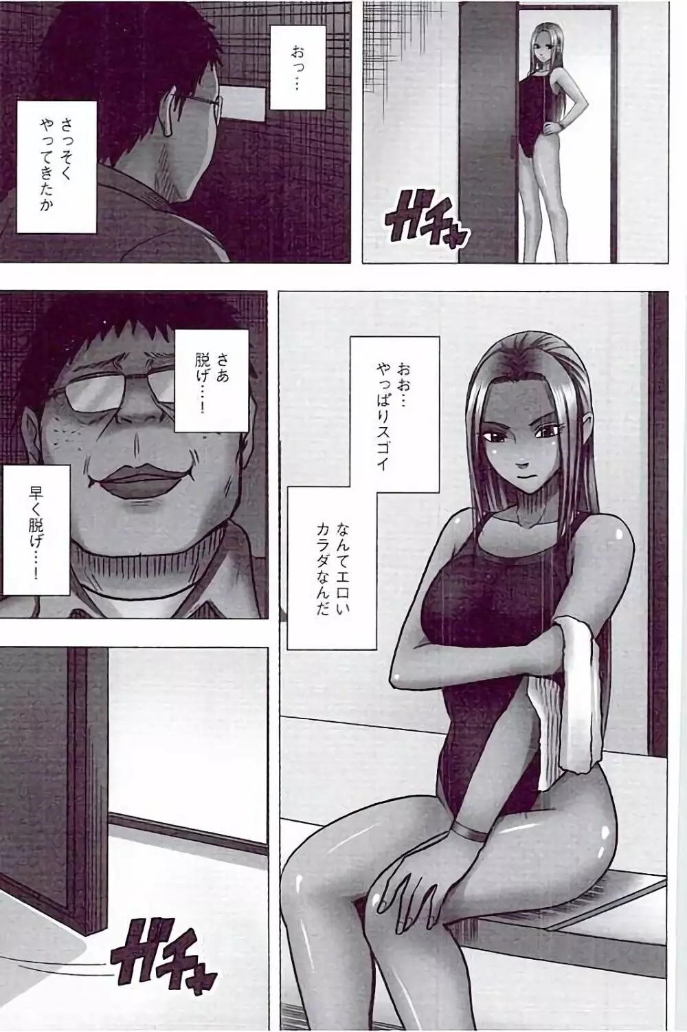 JKコントロール【完全版】 Page.49