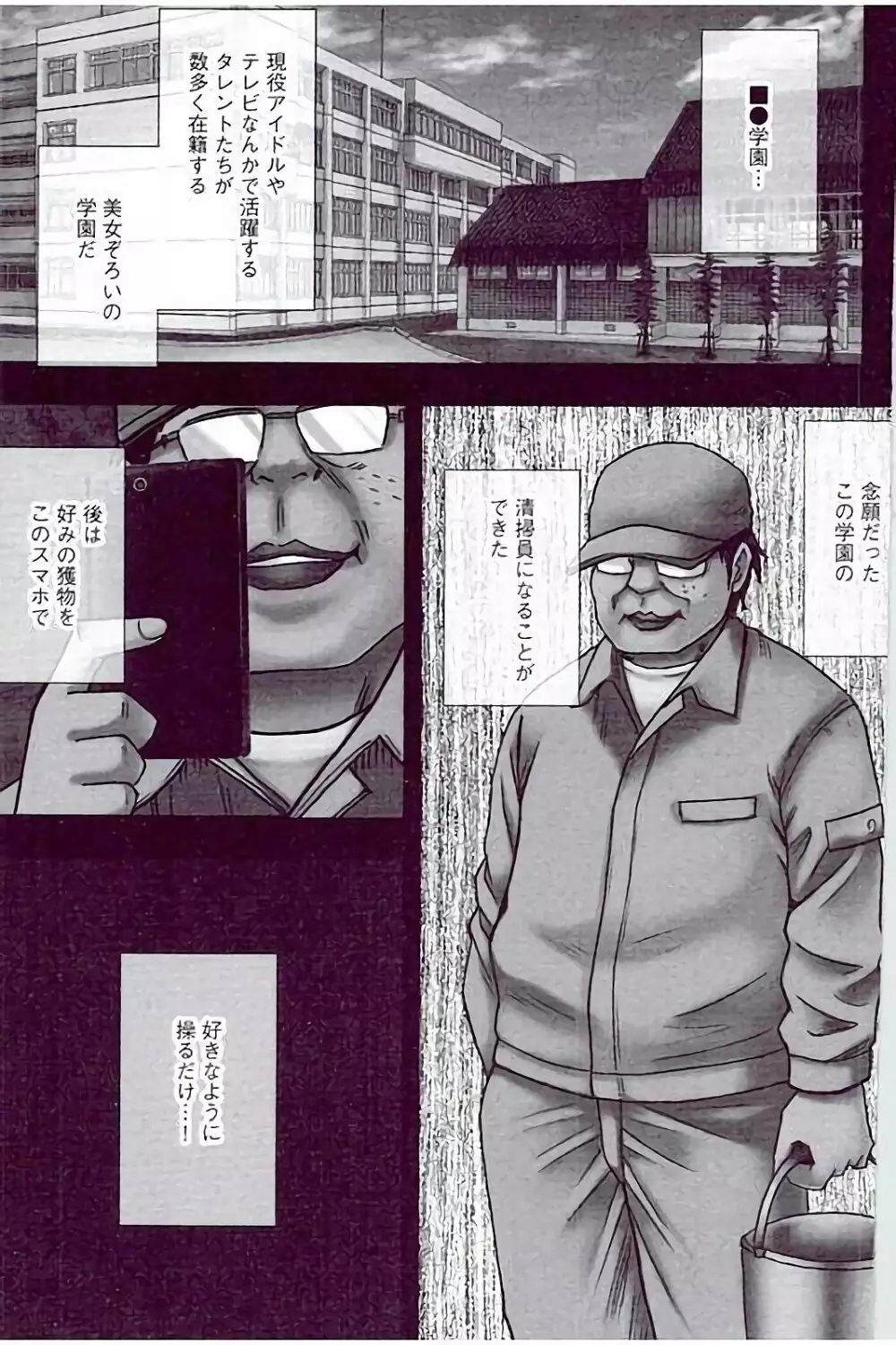 JKコントロール【完全版】 Page.5