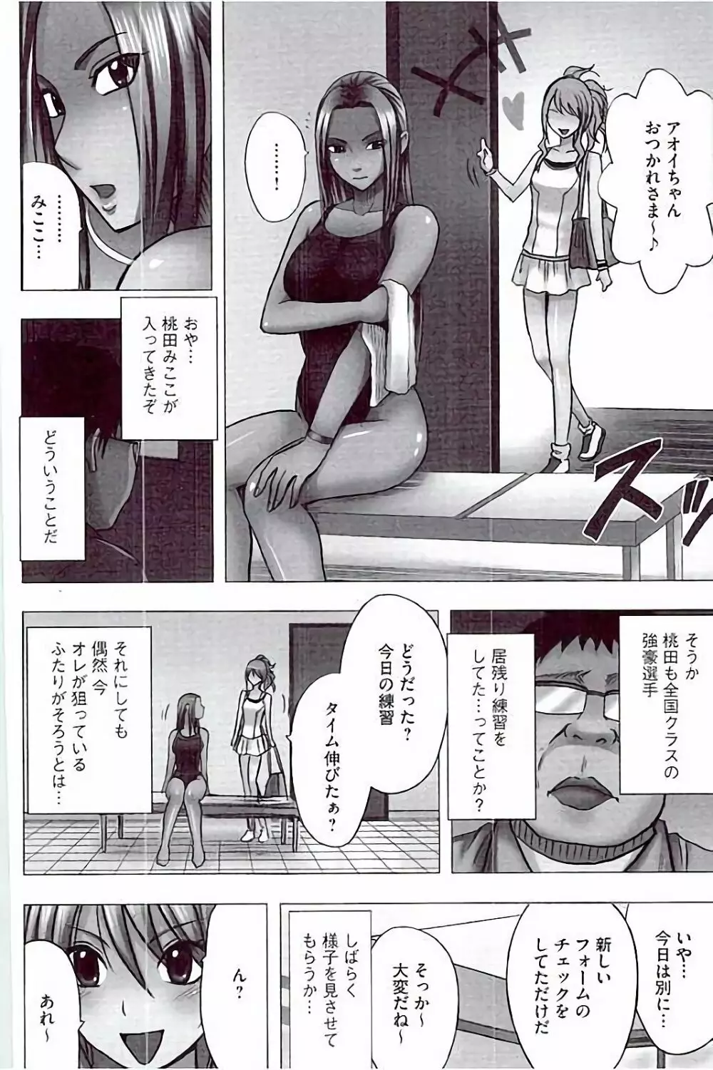 JKコントロール【完全版】 Page.50