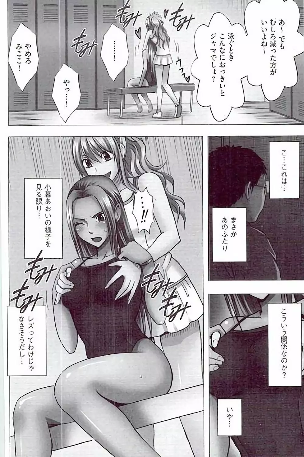 JKコントロール【完全版】 Page.52