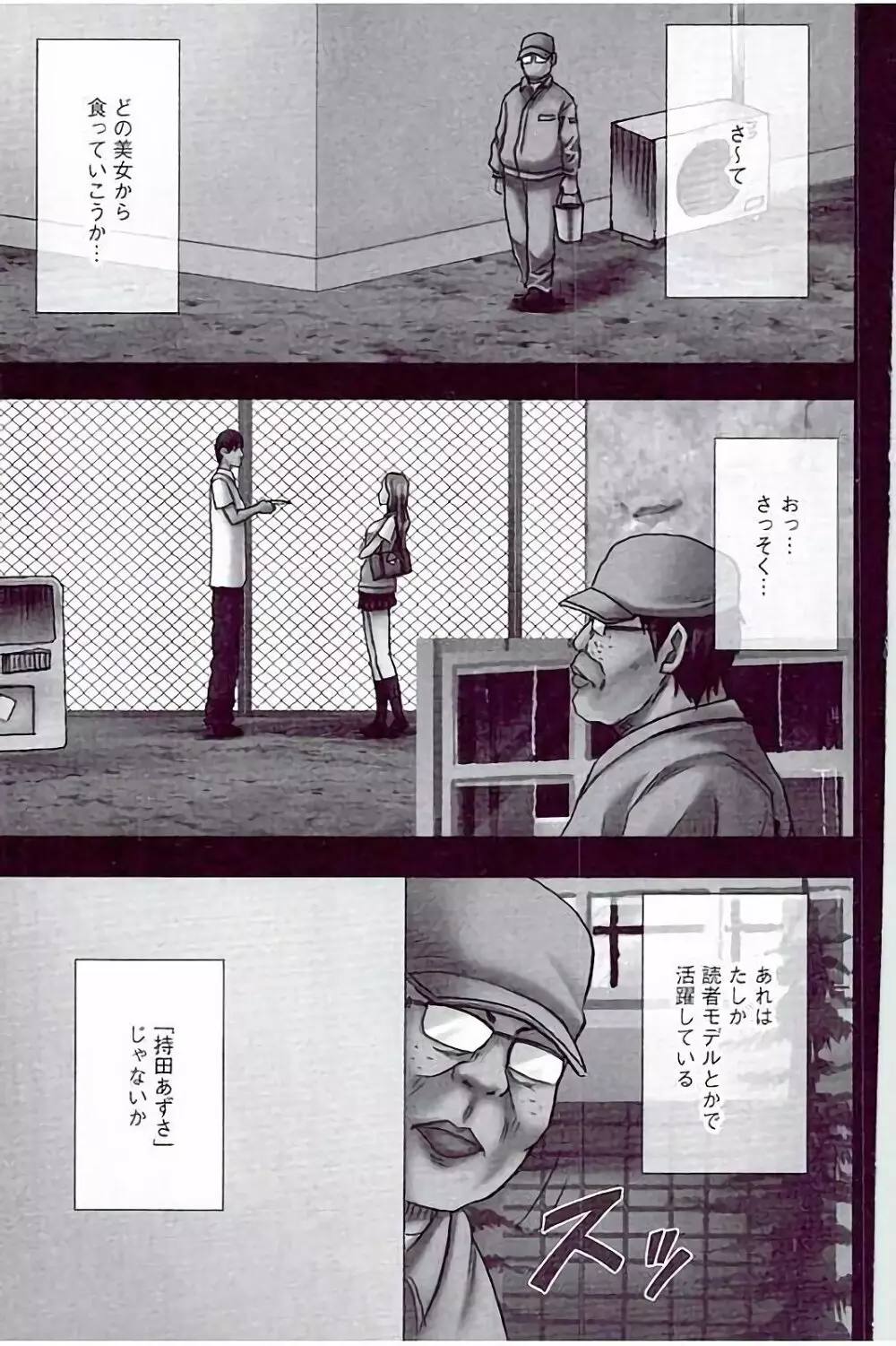 JKコントロール【完全版】 Page.7