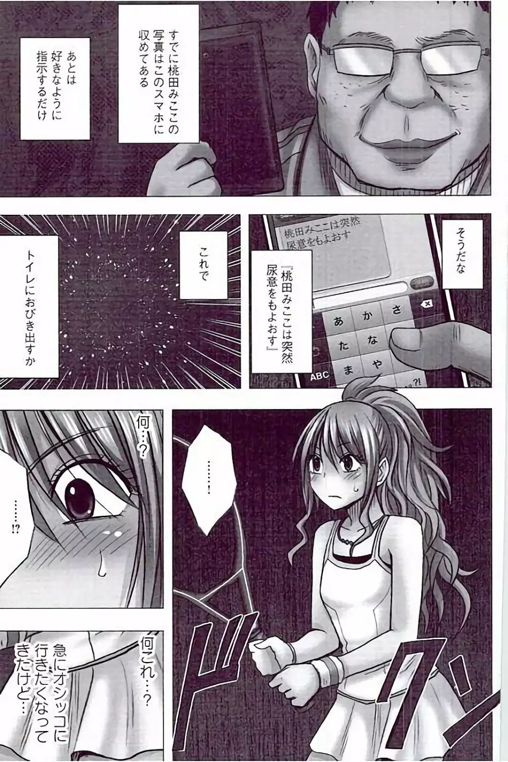 JKコントロール【完全版】 Page.75