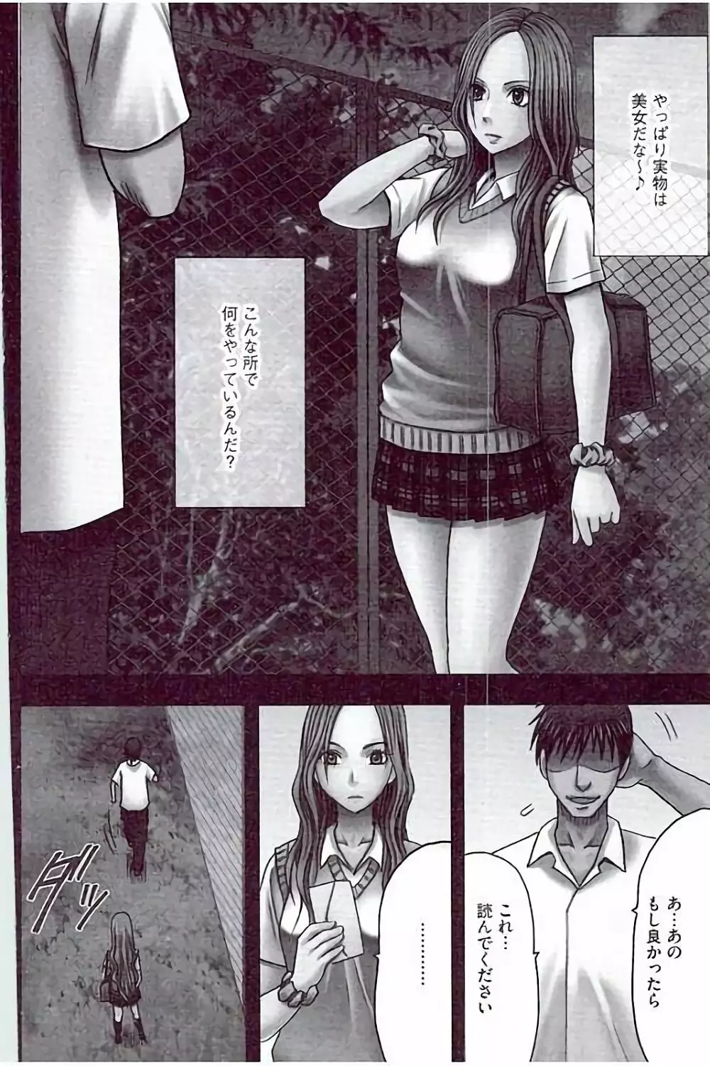 JKコントロール【完全版】 Page.8