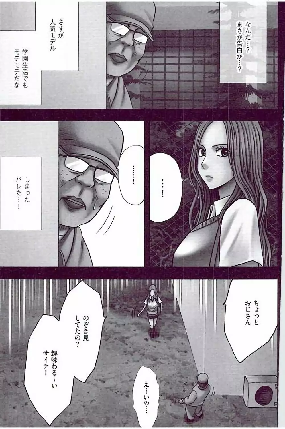 JKコントロール【完全版】 Page.9