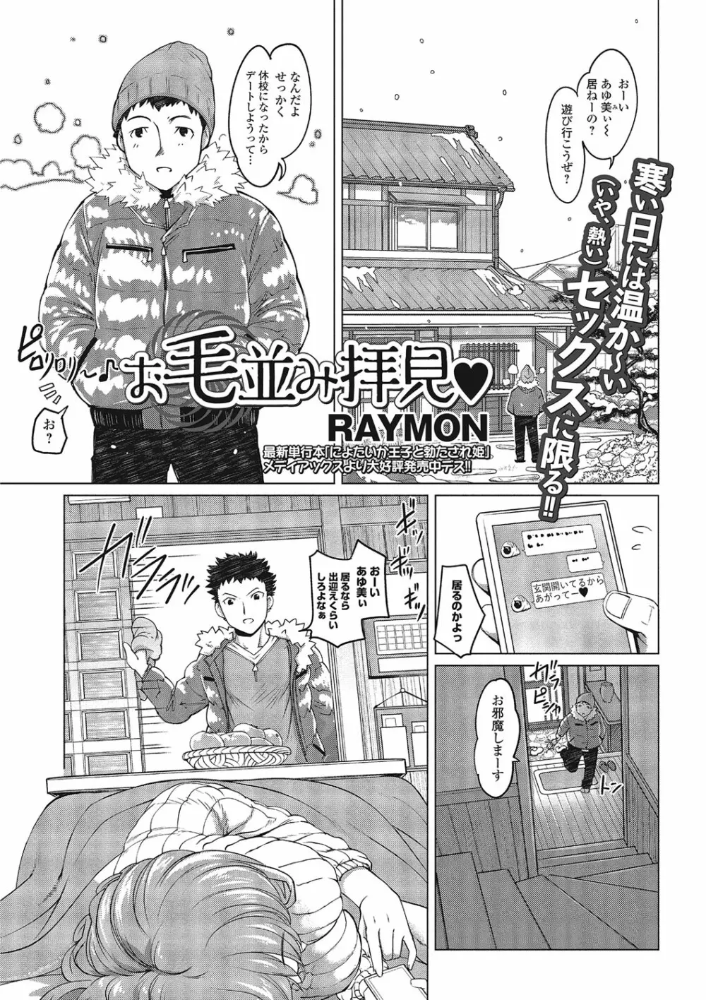 コミックジェシカ Vol.4 Page.109
