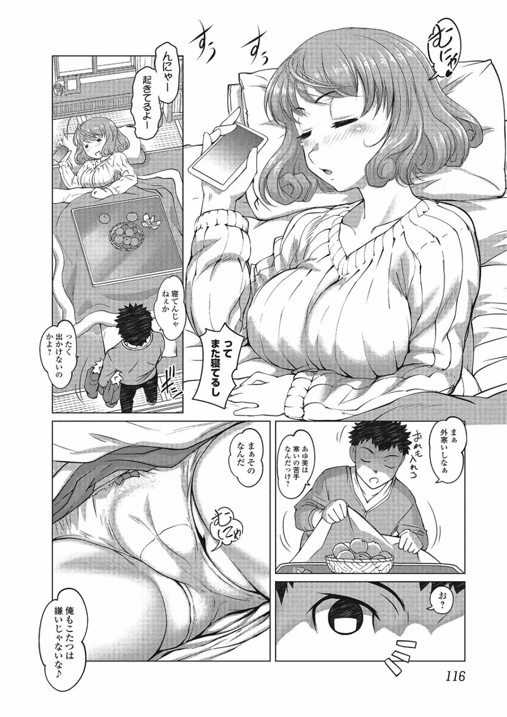 コミックジェシカ Vol.4 Page.110