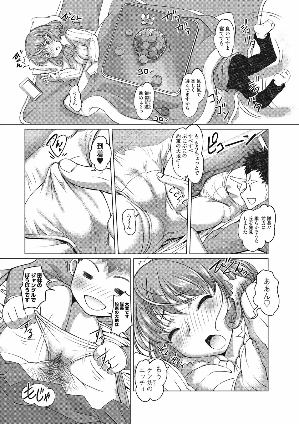 コミックジェシカ Vol.4 Page.111