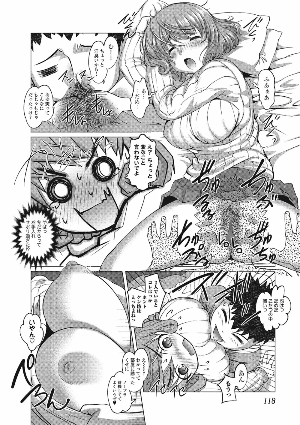 コミックジェシカ Vol.4 Page.112