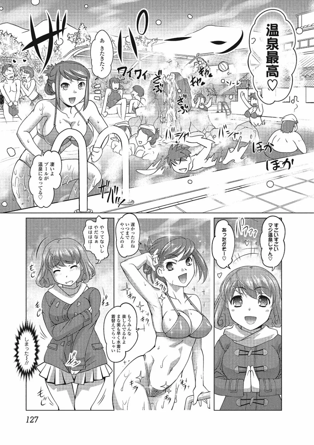 コミックジェシカ Vol.4 Page.121