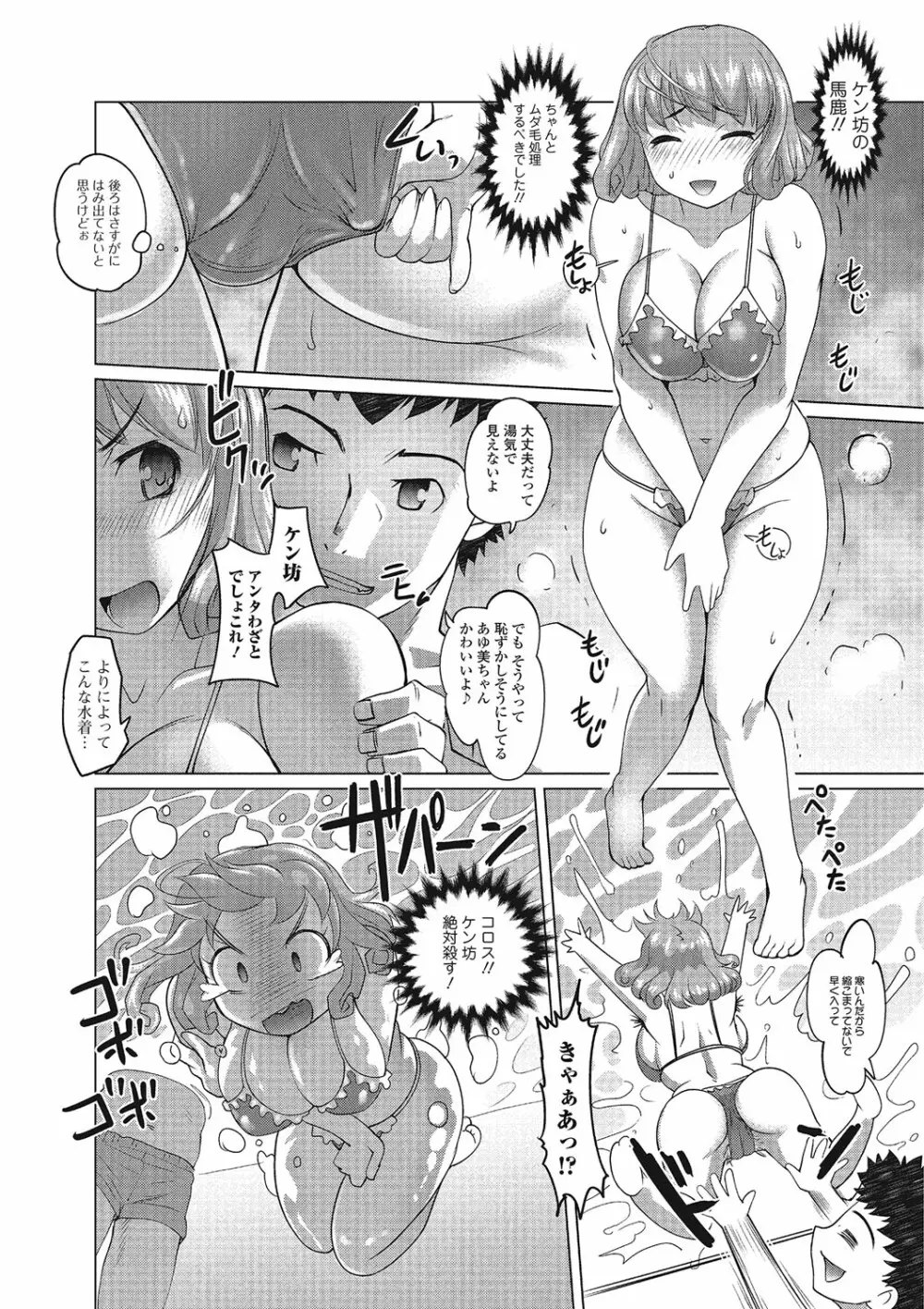 コミックジェシカ Vol.4 Page.122
