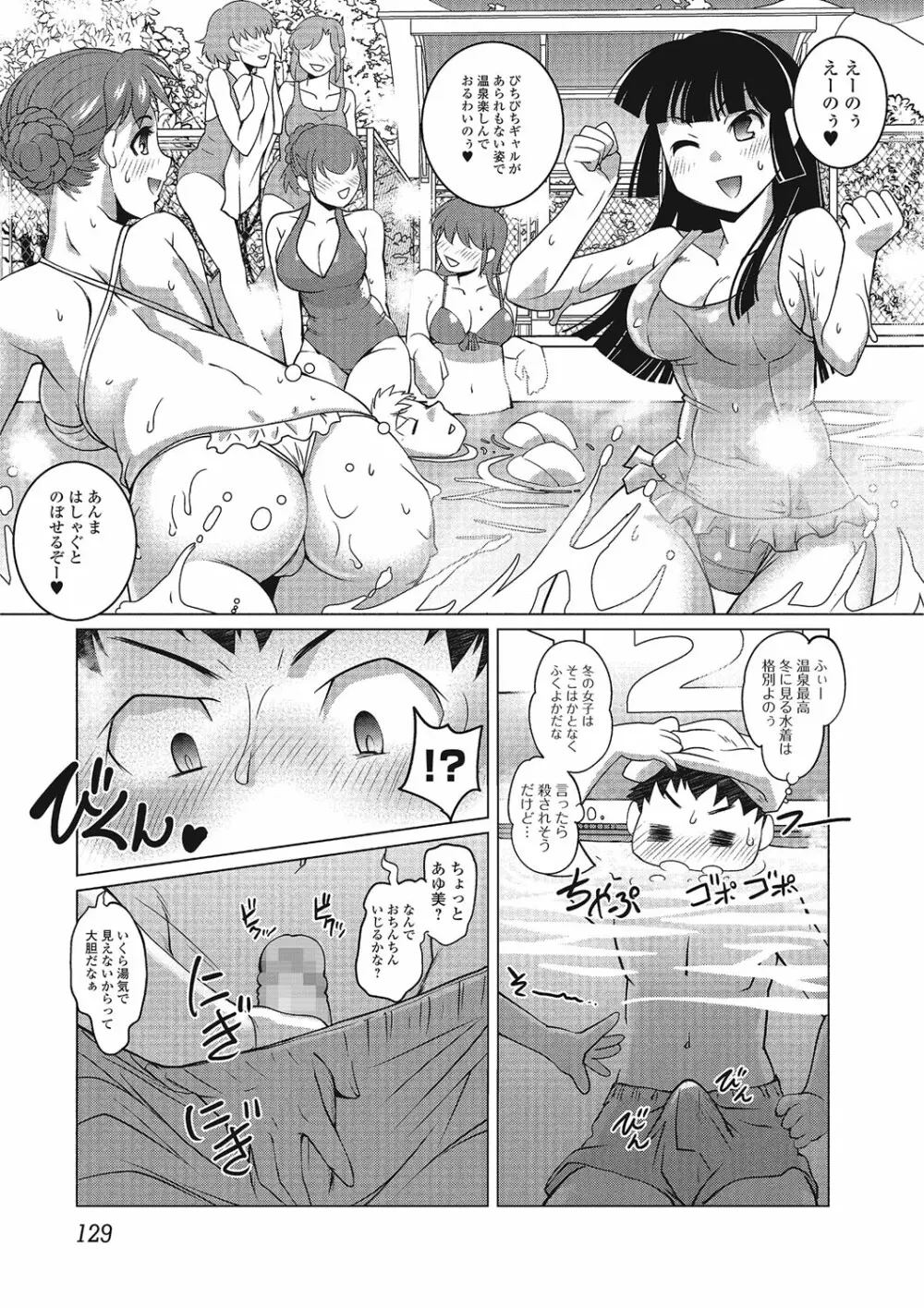 コミックジェシカ Vol.4 Page.123