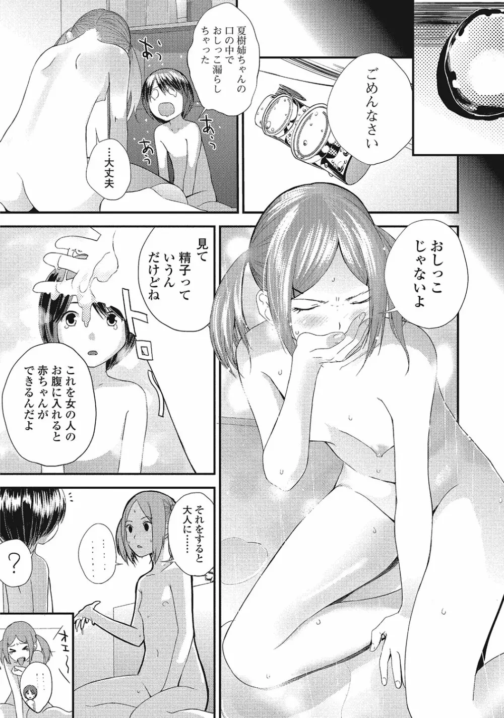 コミックジェシカ Vol.4 Page.13