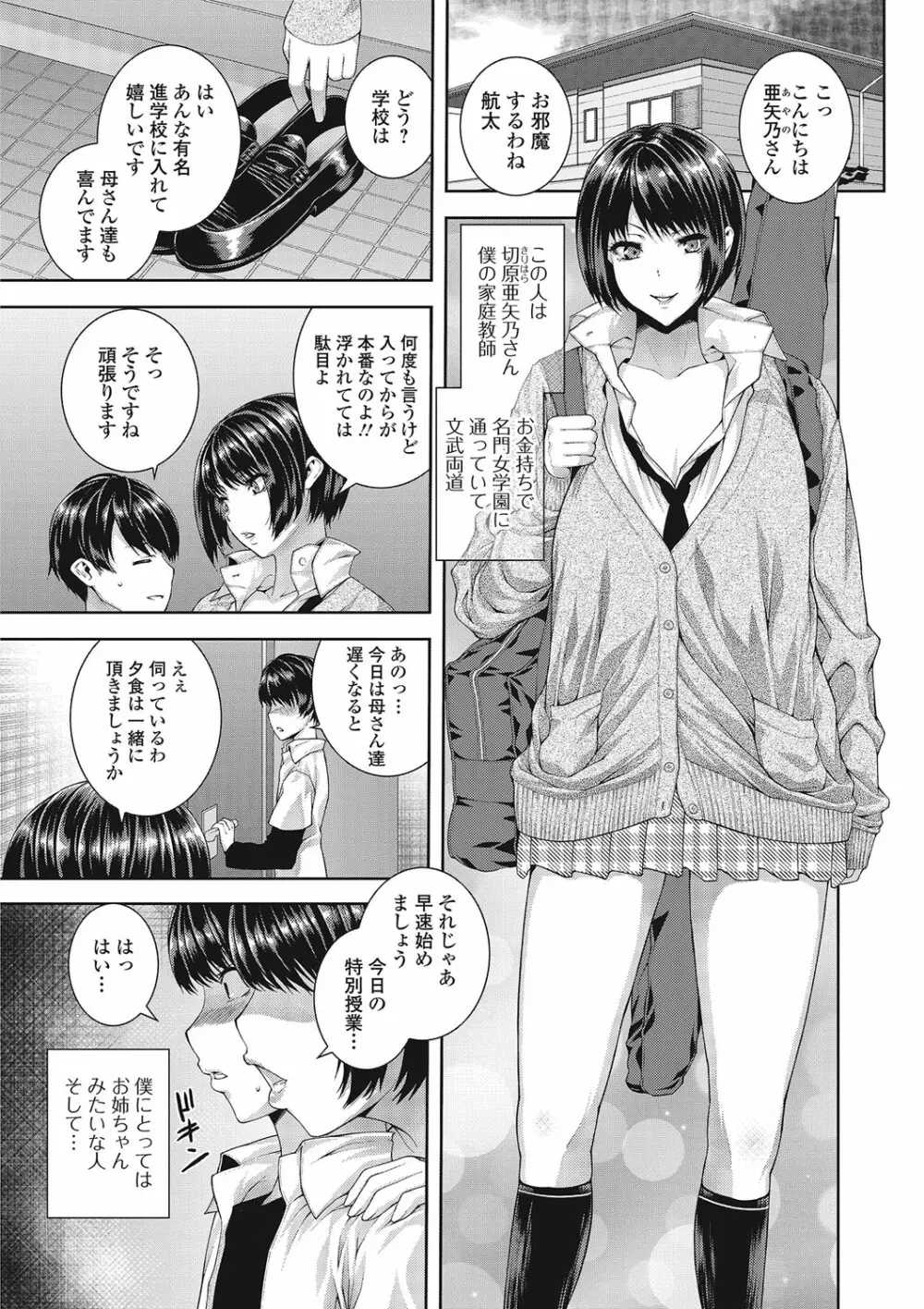 コミックジェシカ Vol.4 Page.133