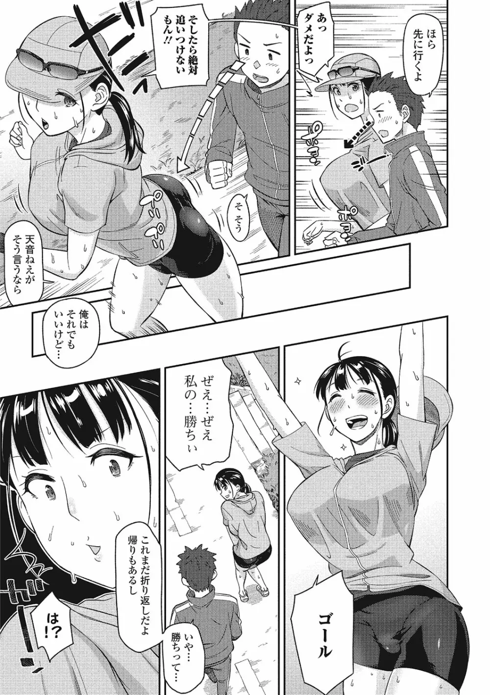 コミックジェシカ Vol.4 Page.175