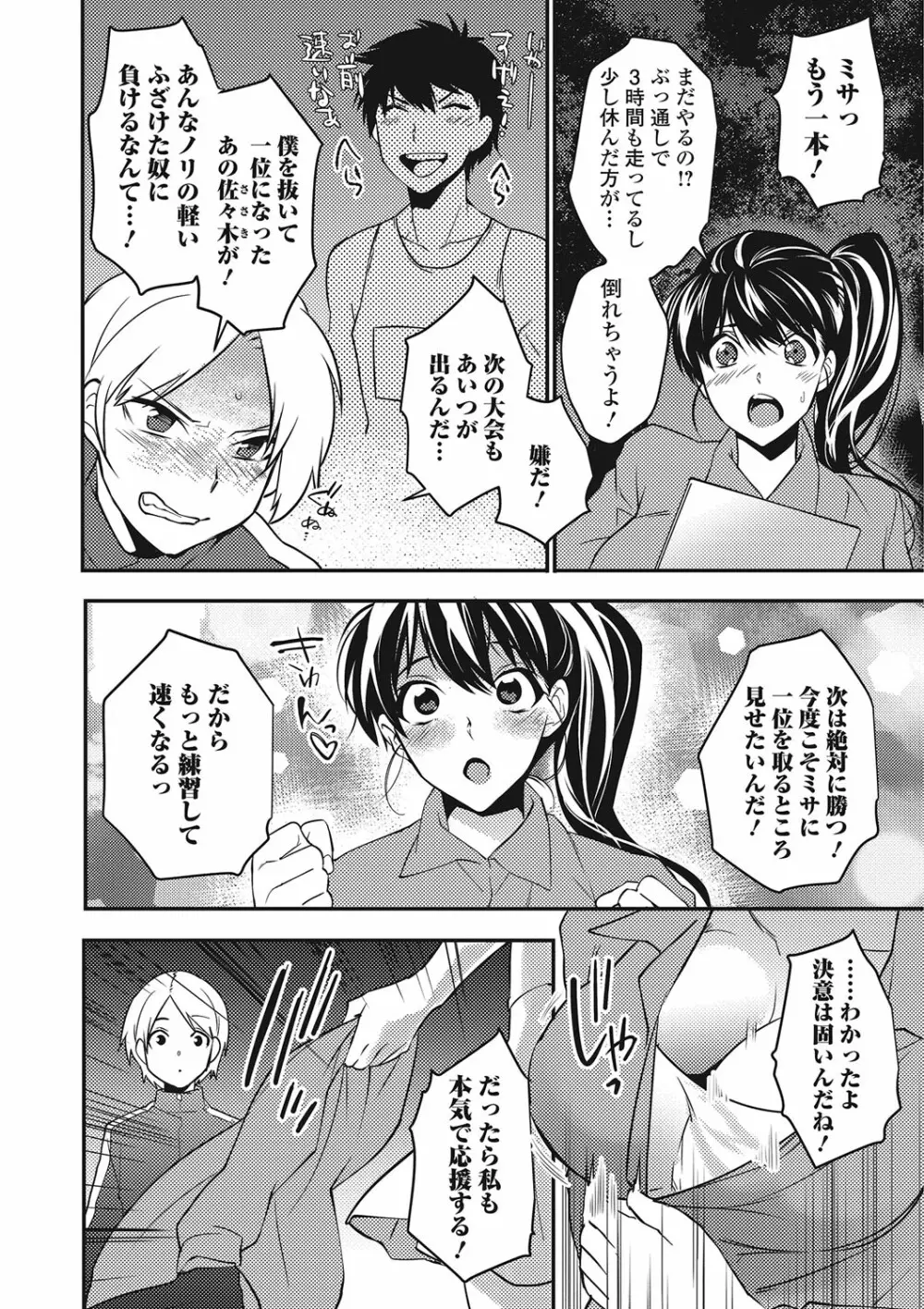 コミックジェシカ Vol.4 Page.192