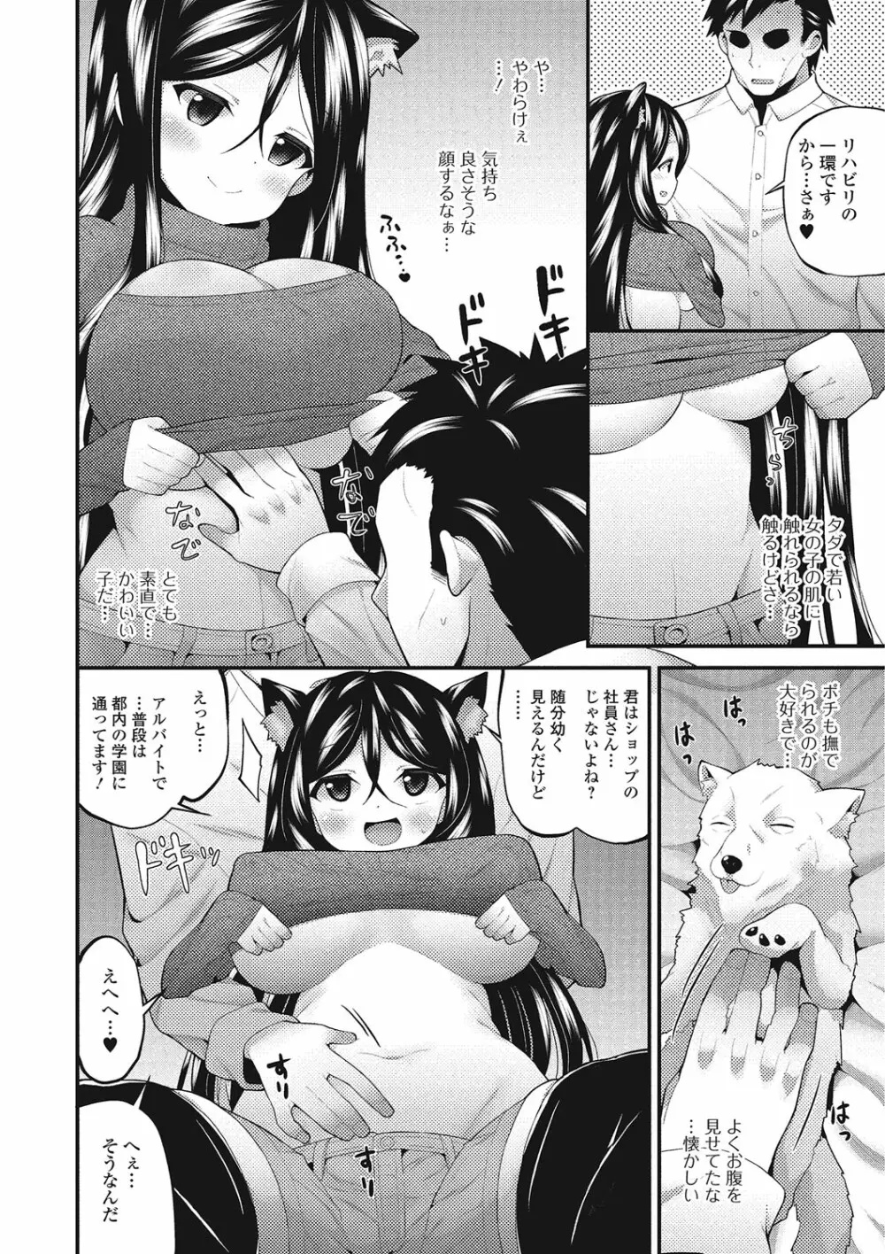コミックジェシカ Vol.4 Page.210